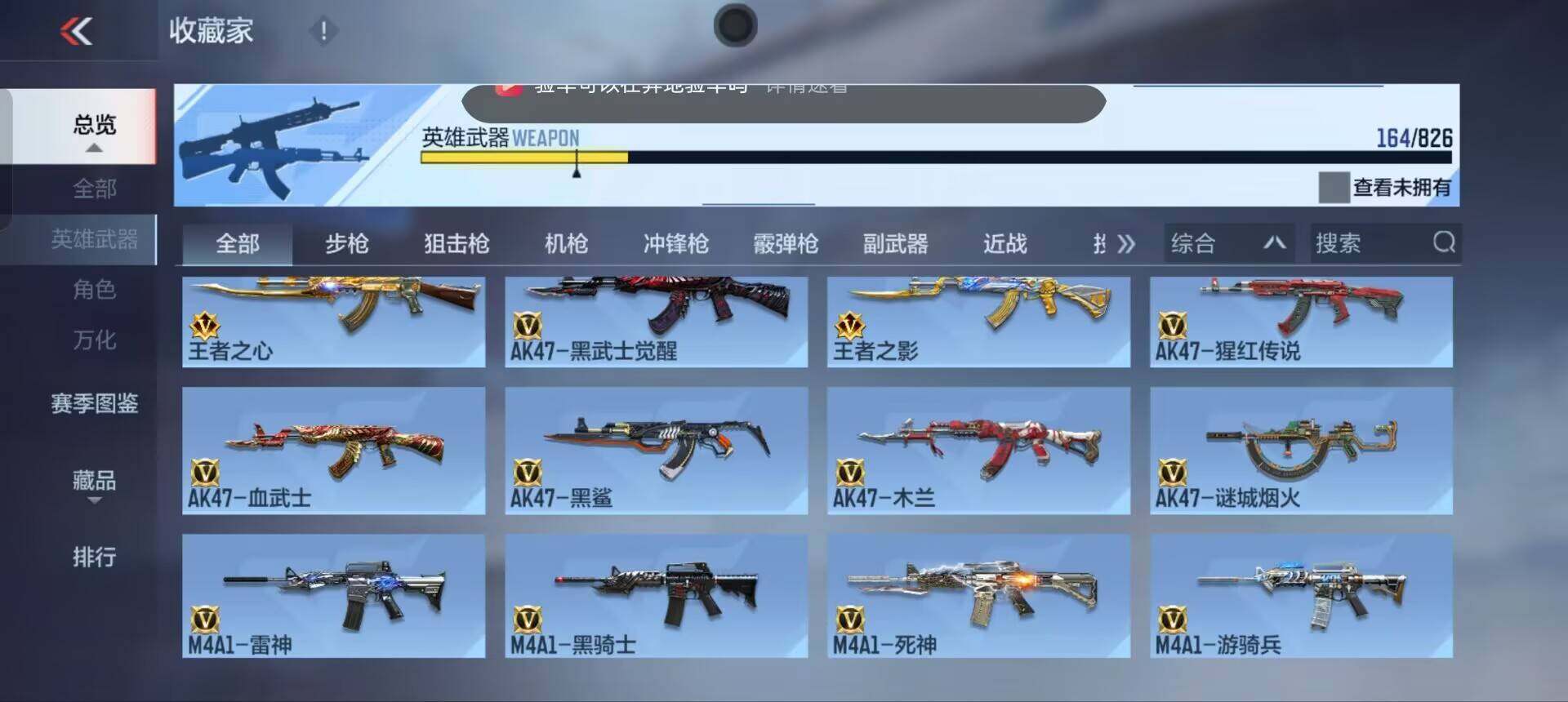 CFMEY47306枪战王者账号详情图11