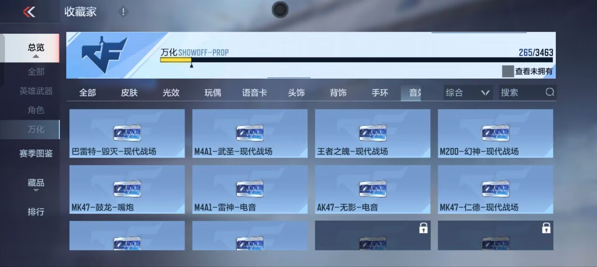 CFMEY47306枪战王者账号详情图16