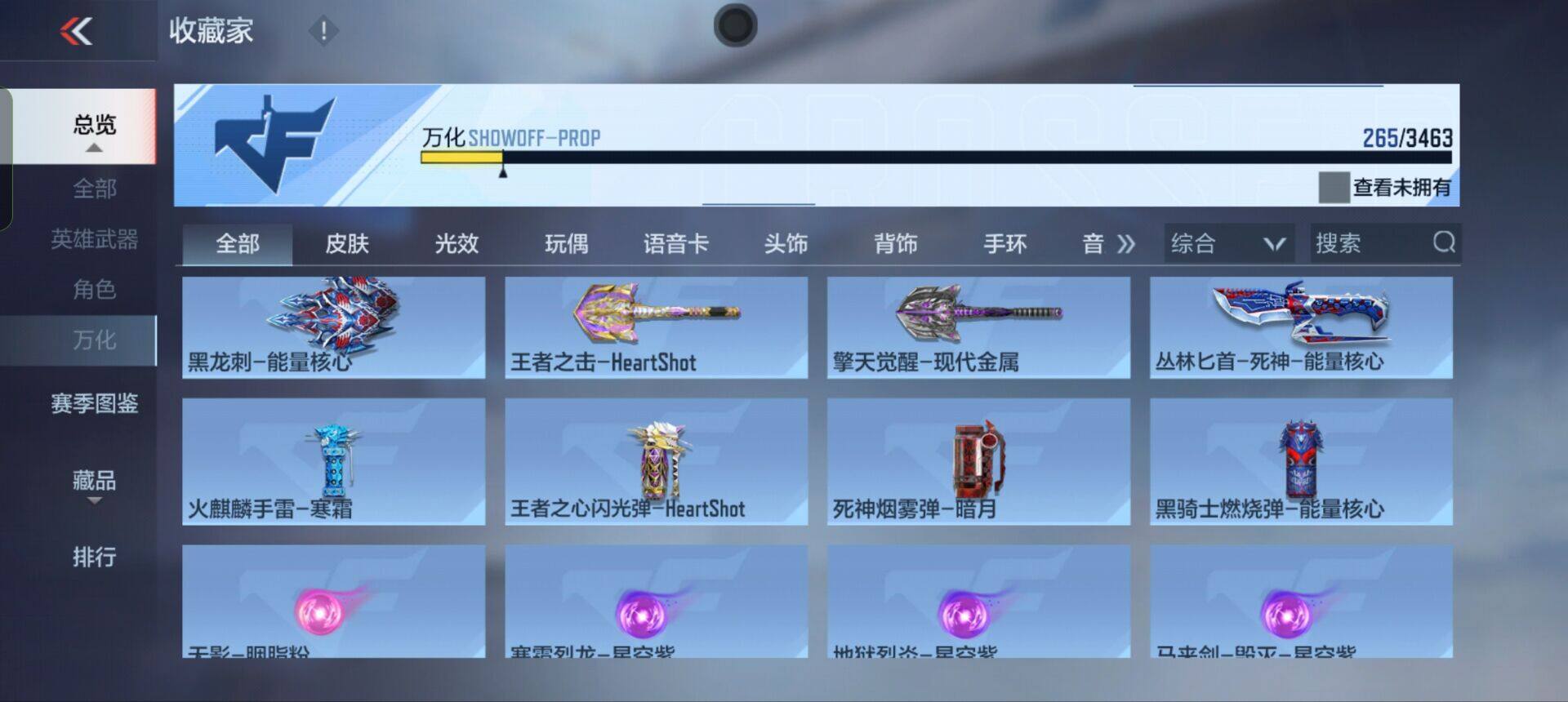 CFMEY47306枪战王者账号详情图21