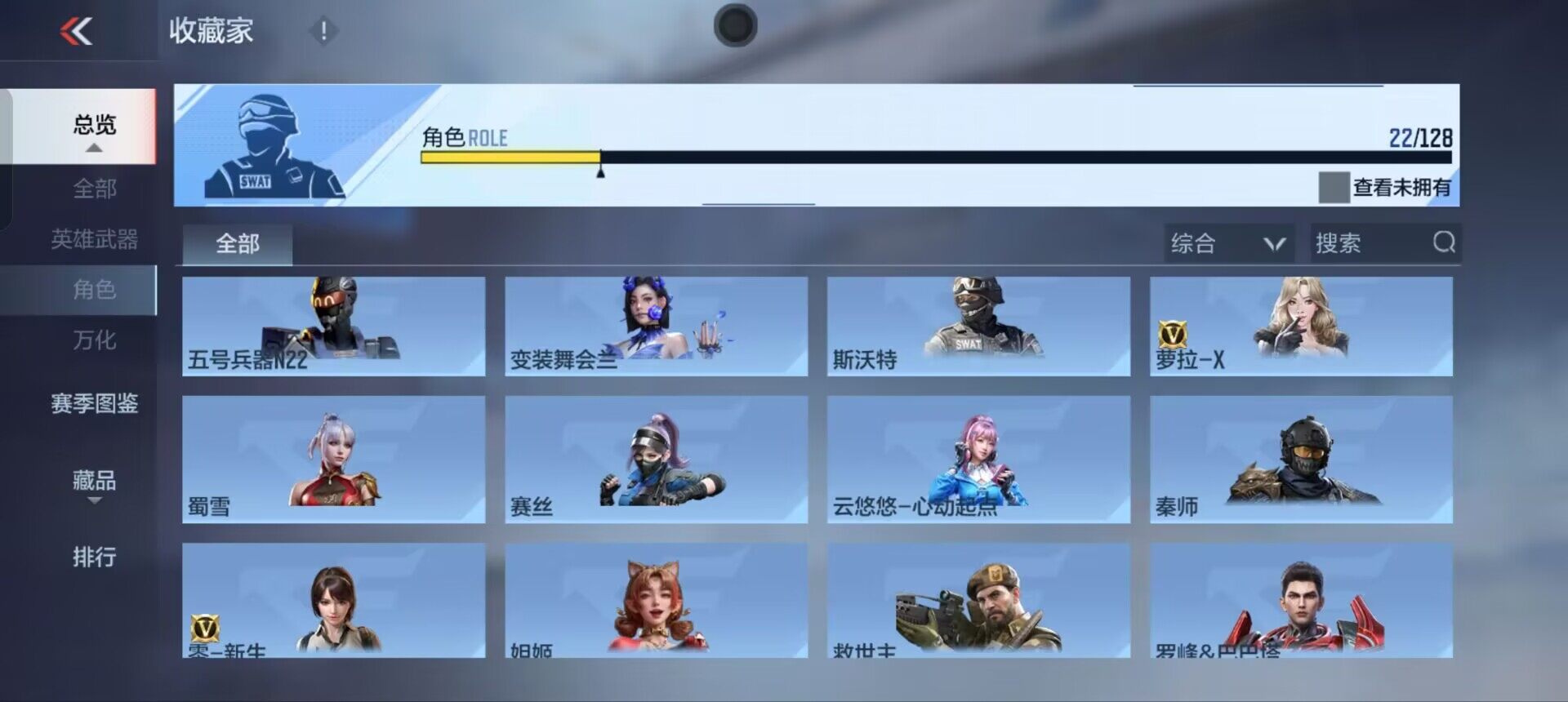 CFMEY47306枪战王者账号详情图25