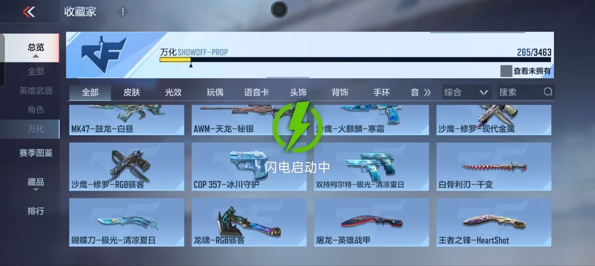 CFMEY47306枪战王者账号详情图27