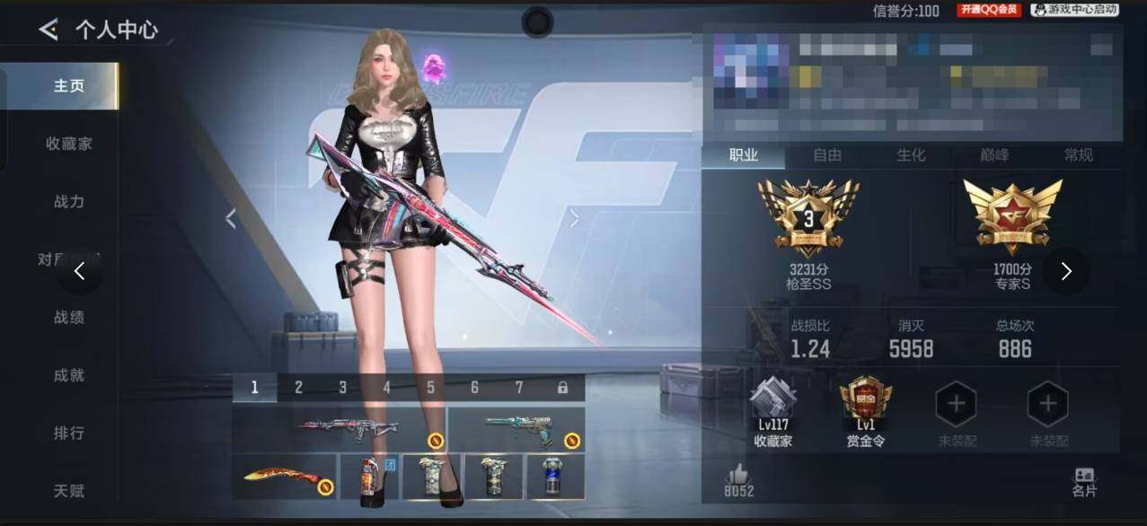 CFMEY47306枪战王者账号详情图4