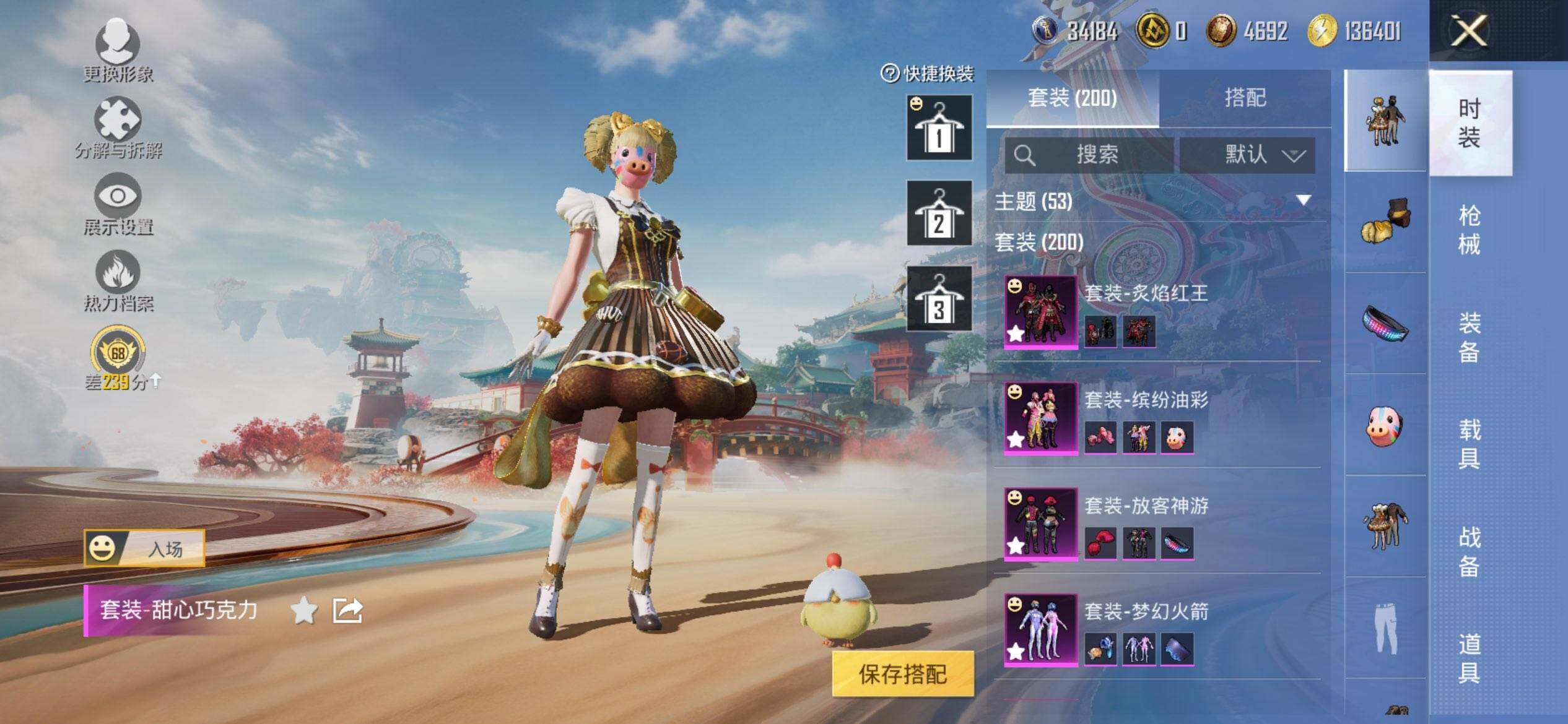 HPCMW469759和平精英账号详情图6