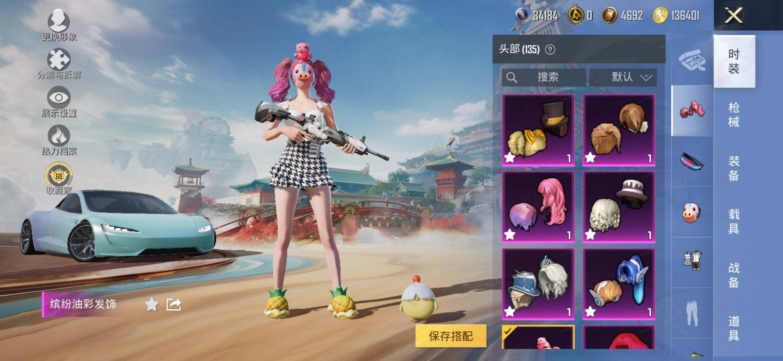 HPCMW469759和平精英账号详情图11