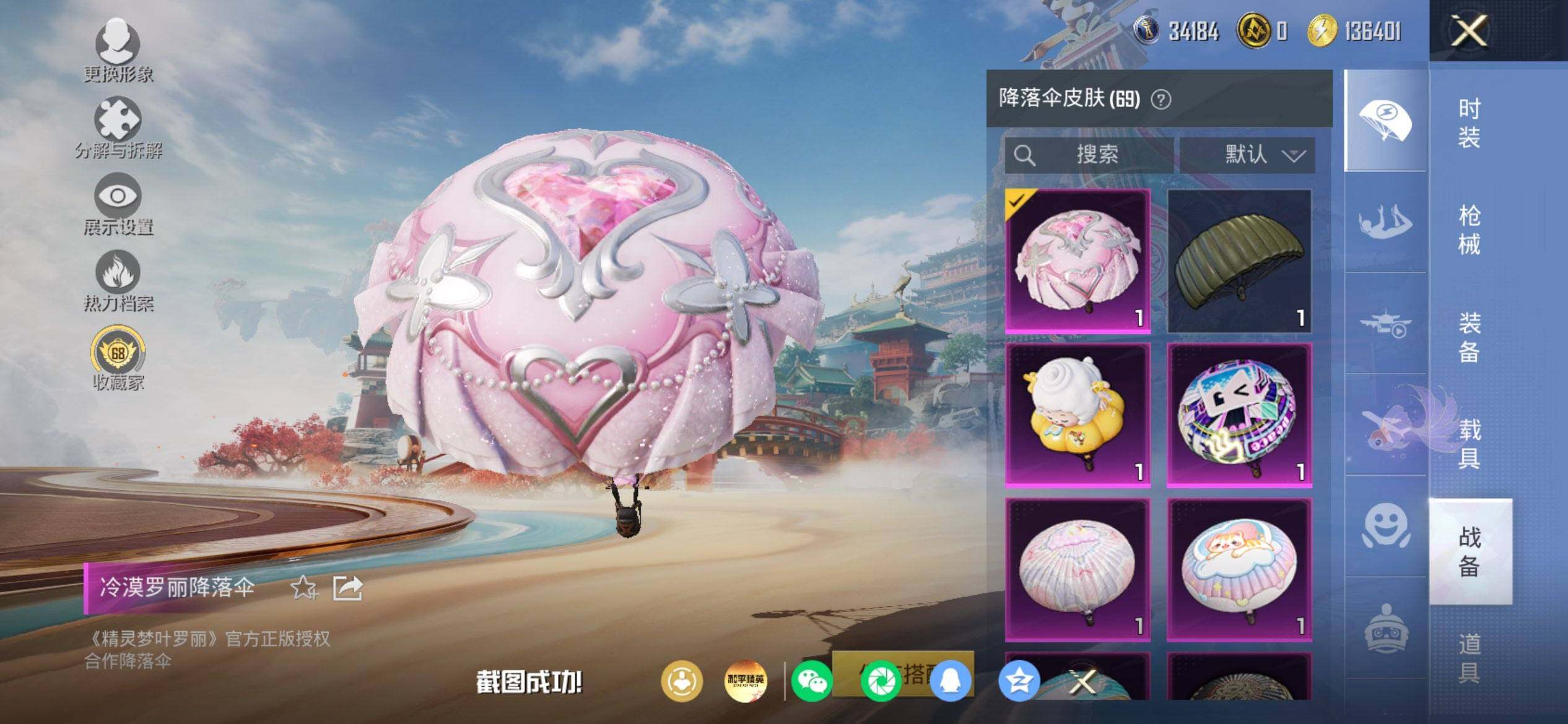 HPCMW469759和平精英账号详情图12