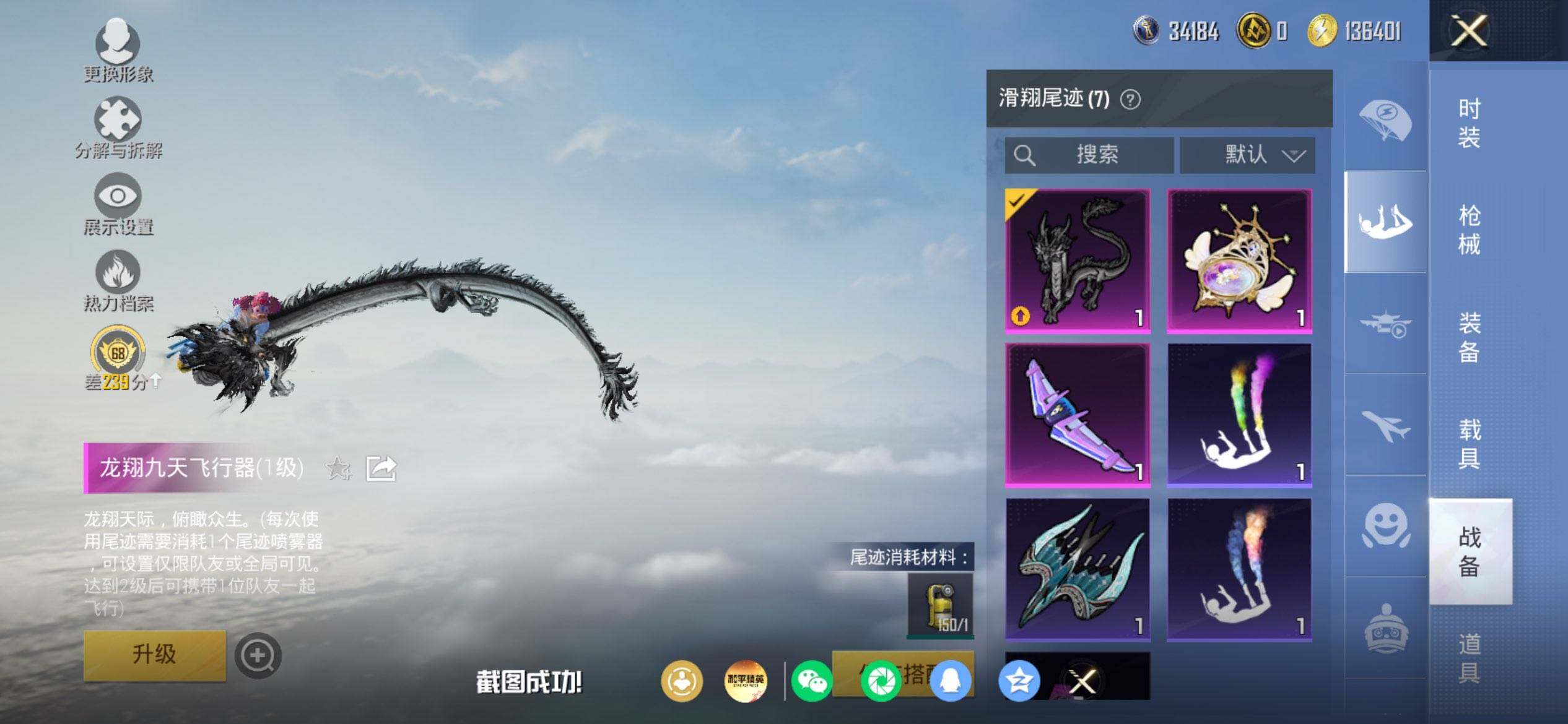 HPCMW469759和平精英账号详情图13