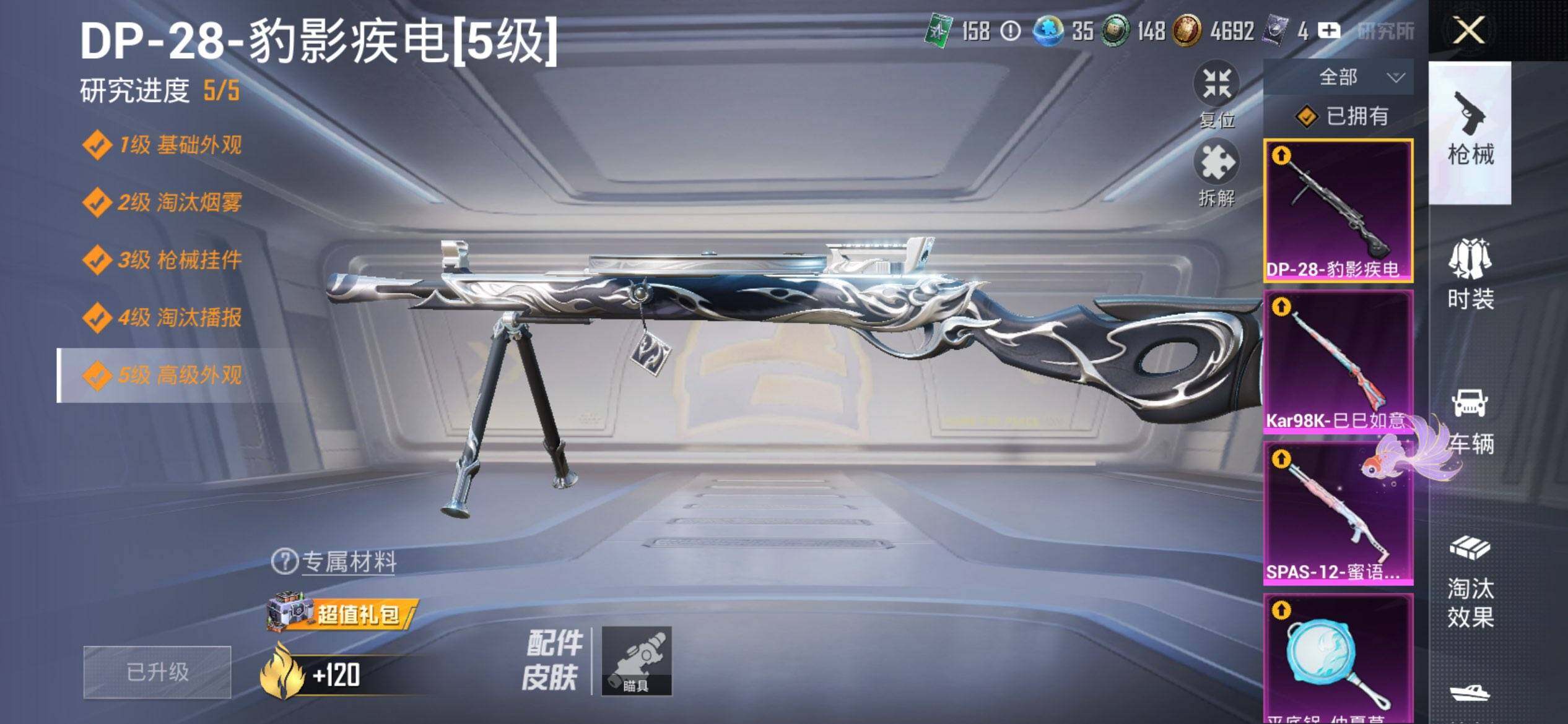 HPCMW469759和平精英账号详情图15