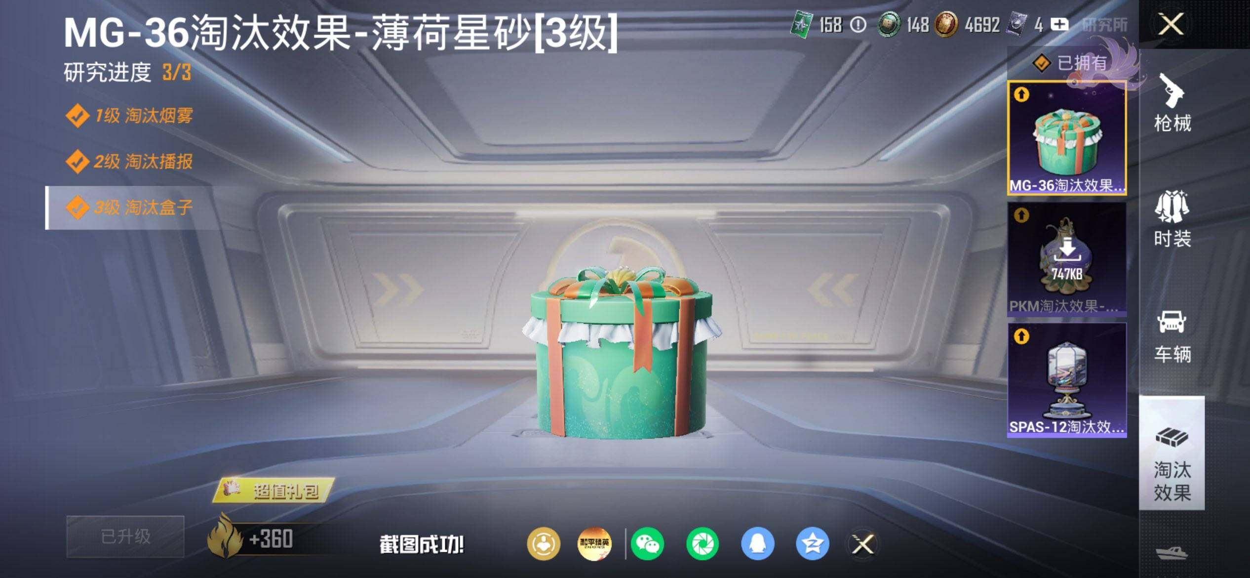 HPCMW469759和平精英账号详情图16