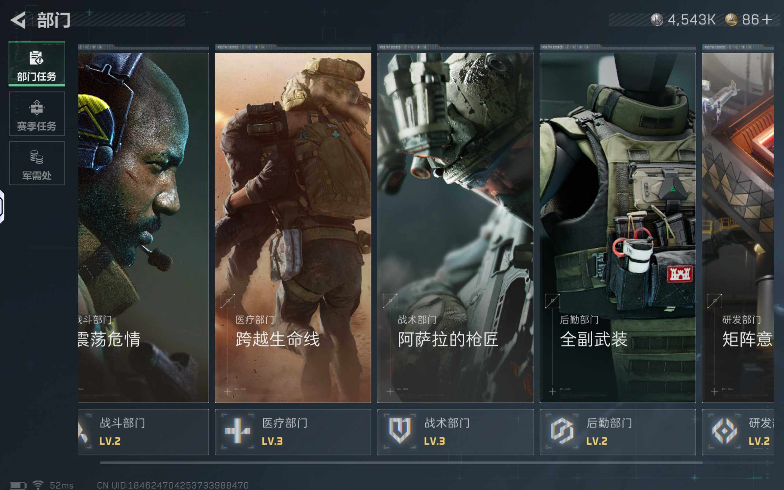 SJZQM427167三角洲行动账号详情图8 SJZQM427167三角洲行动账号详情图8