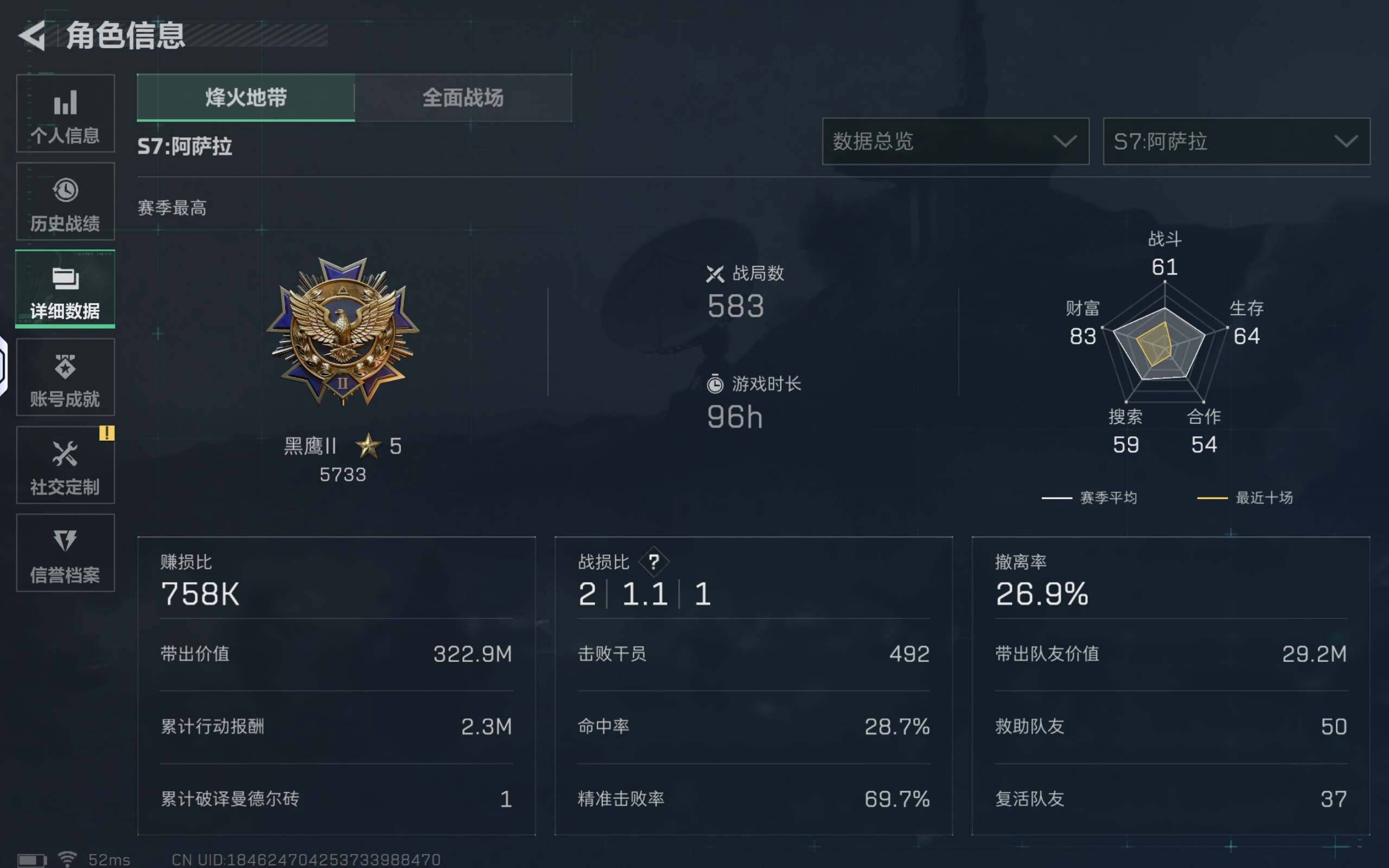 SJZQM427167三角洲行动账号详情图9 SJZQM427167三角洲行动账号详情图9