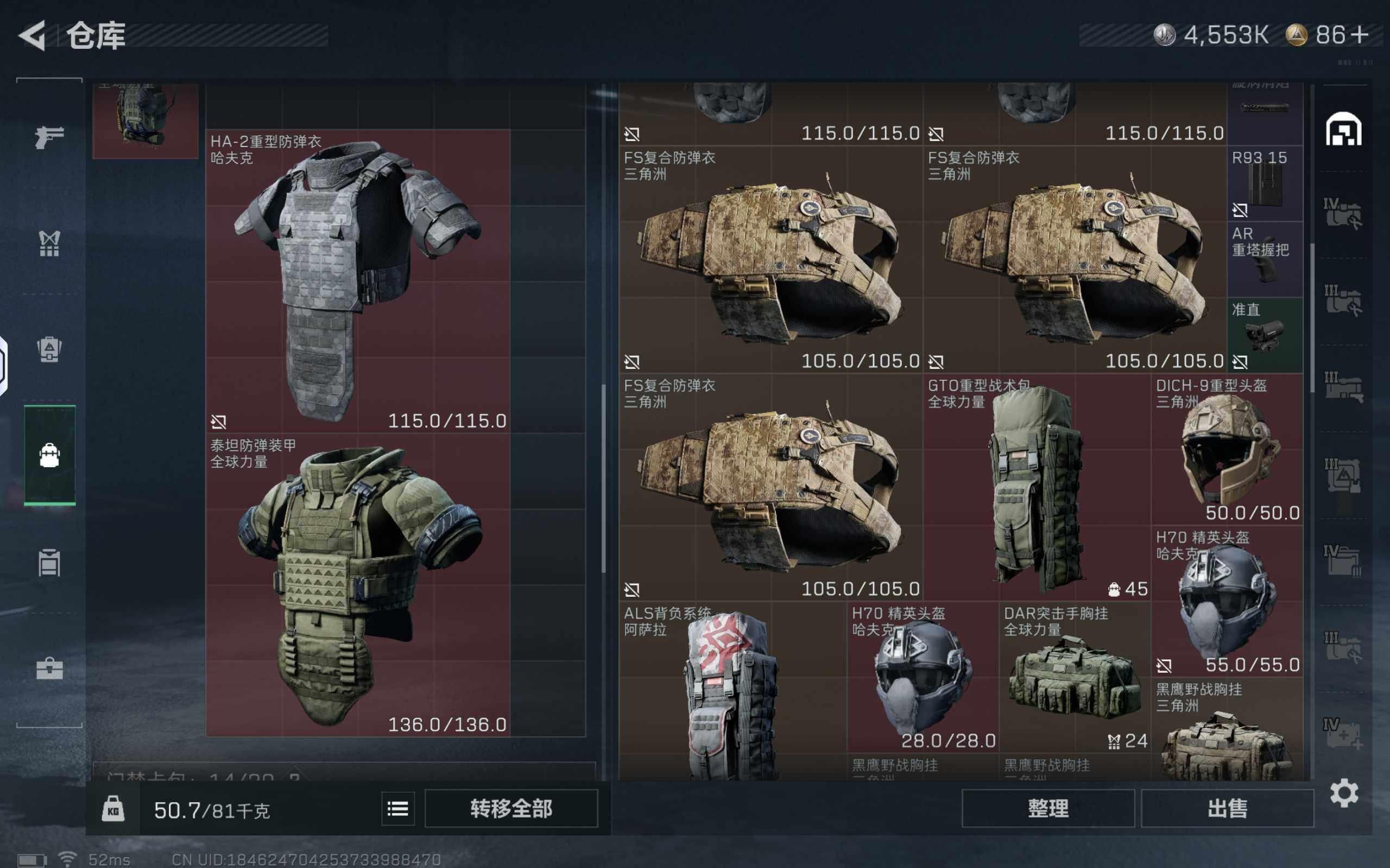 SJZQM427167三角洲行动账号详情图10 SJZQM427167三角洲行动账号详情图10