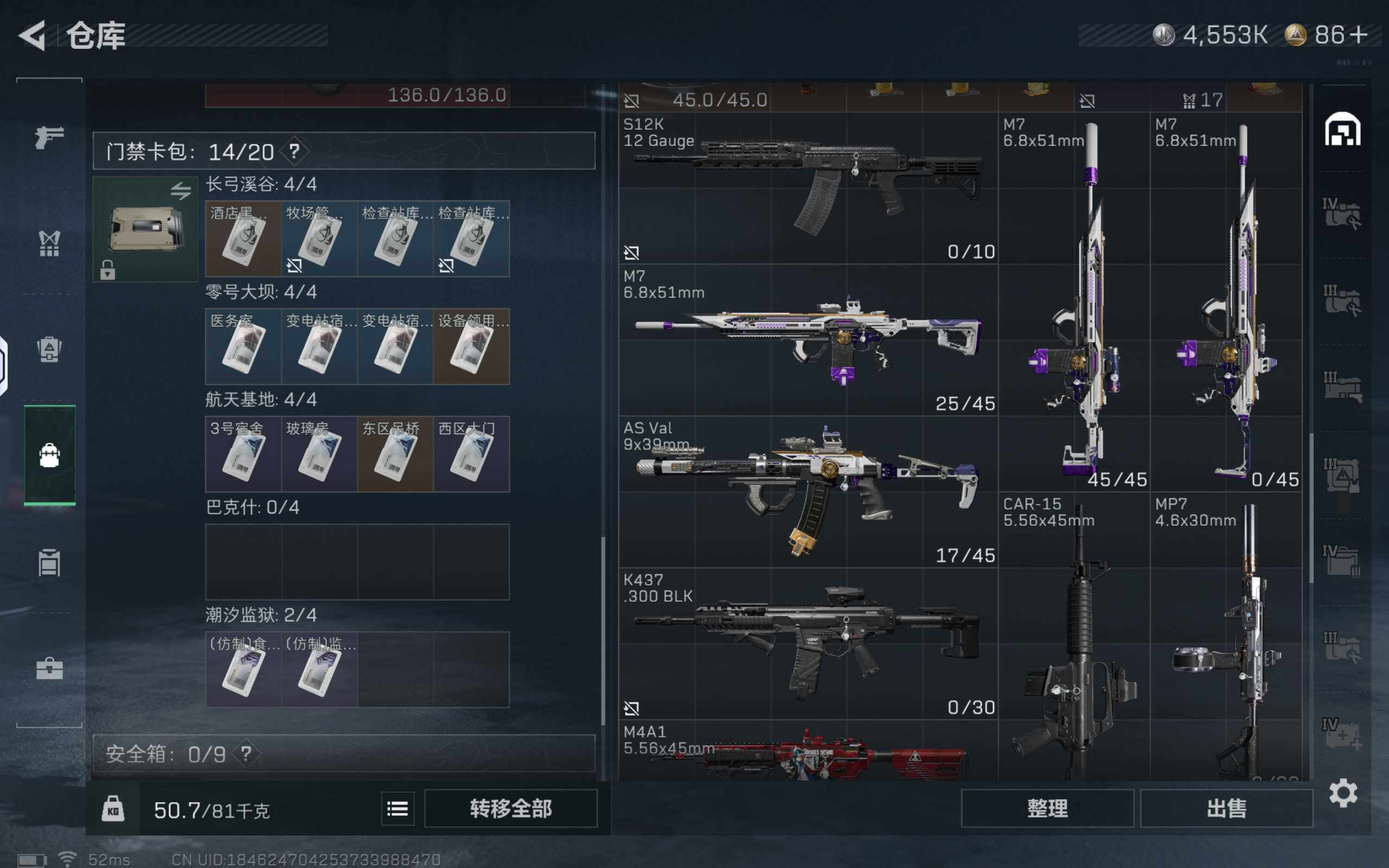 SJZQM427167三角洲行动账号详情图11 SJZQM427167三角洲行动账号详情图11