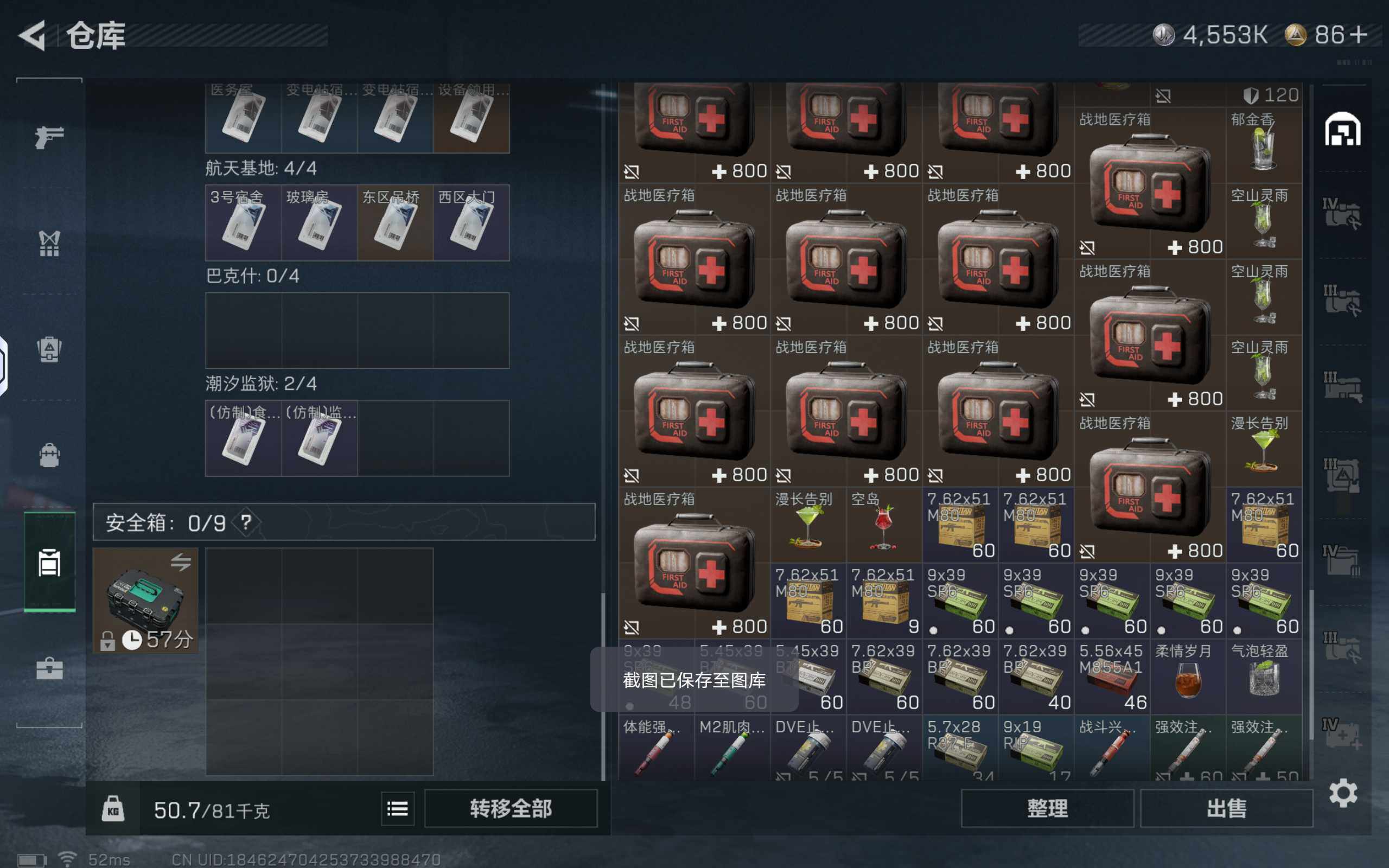 SJZQM427167三角洲行动账号详情图12 SJZQM427167三角洲行动账号详情图12