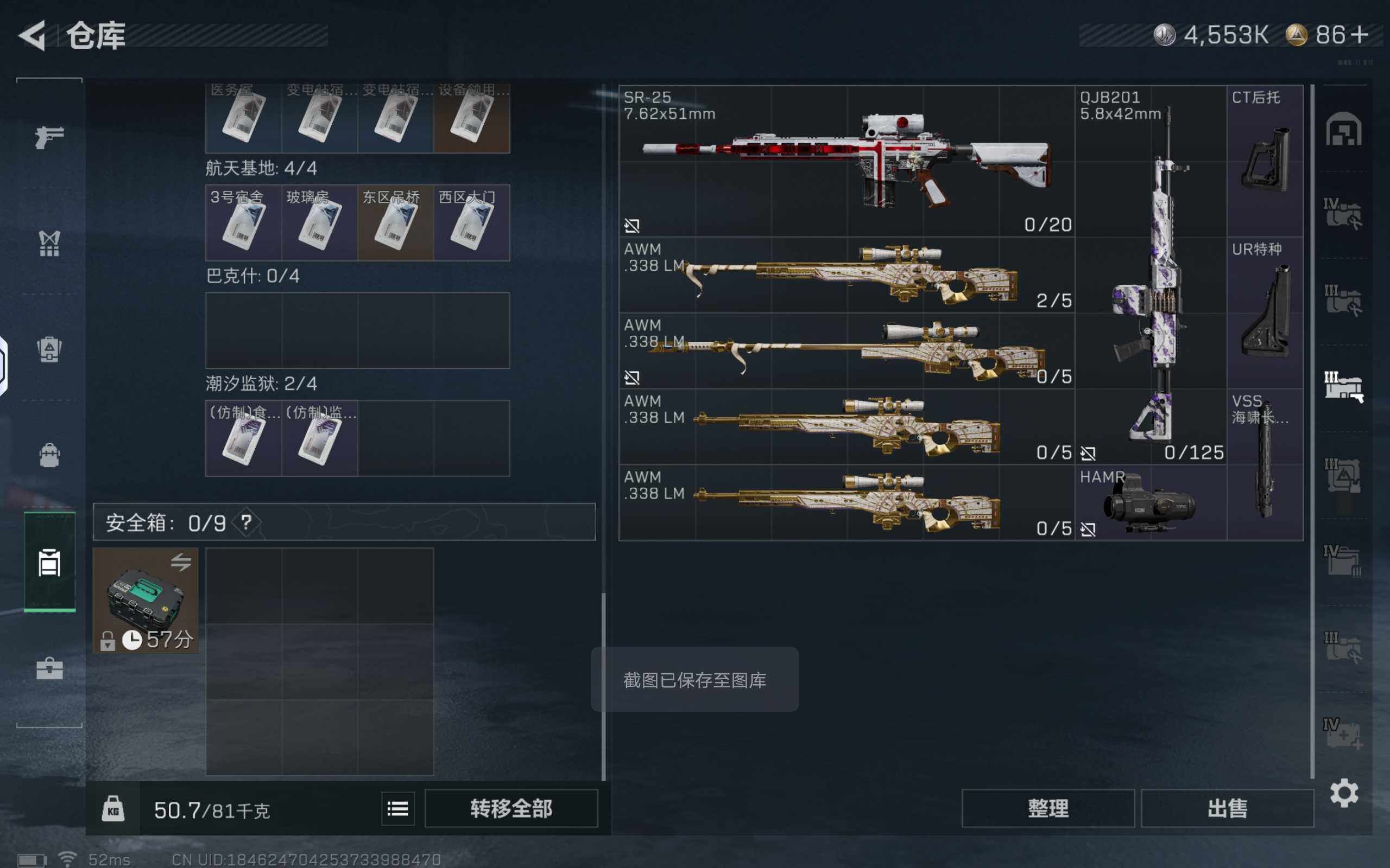 SJZQM427167三角洲行动账号详情图14 SJZQM427167三角洲行动账号详情图14