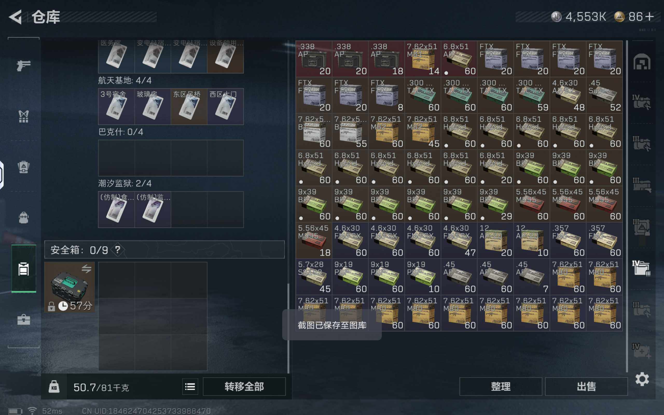 SJZQM427167三角洲行动账号详情图15 SJZQM427167三角洲行动账号详情图15