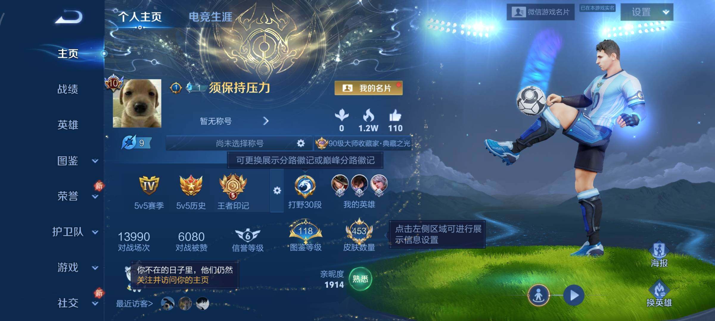 WZCMW4103209王者荣耀账号详情图2