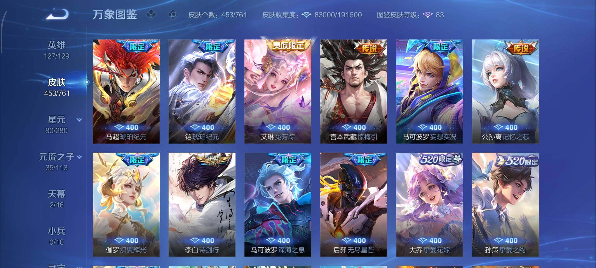 WZCMW4103209王者荣耀账号详情图8