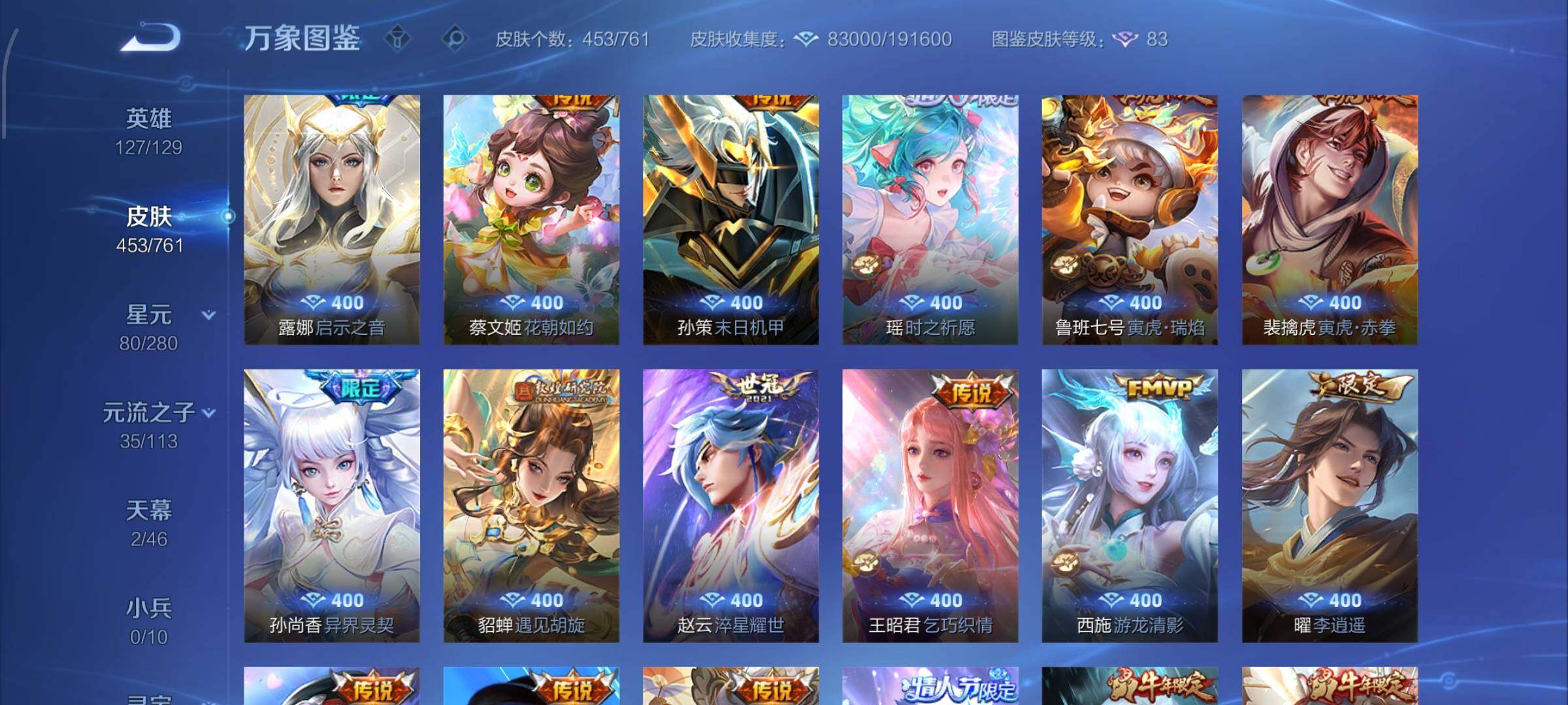 WZCMW4103209王者荣耀账号详情图9