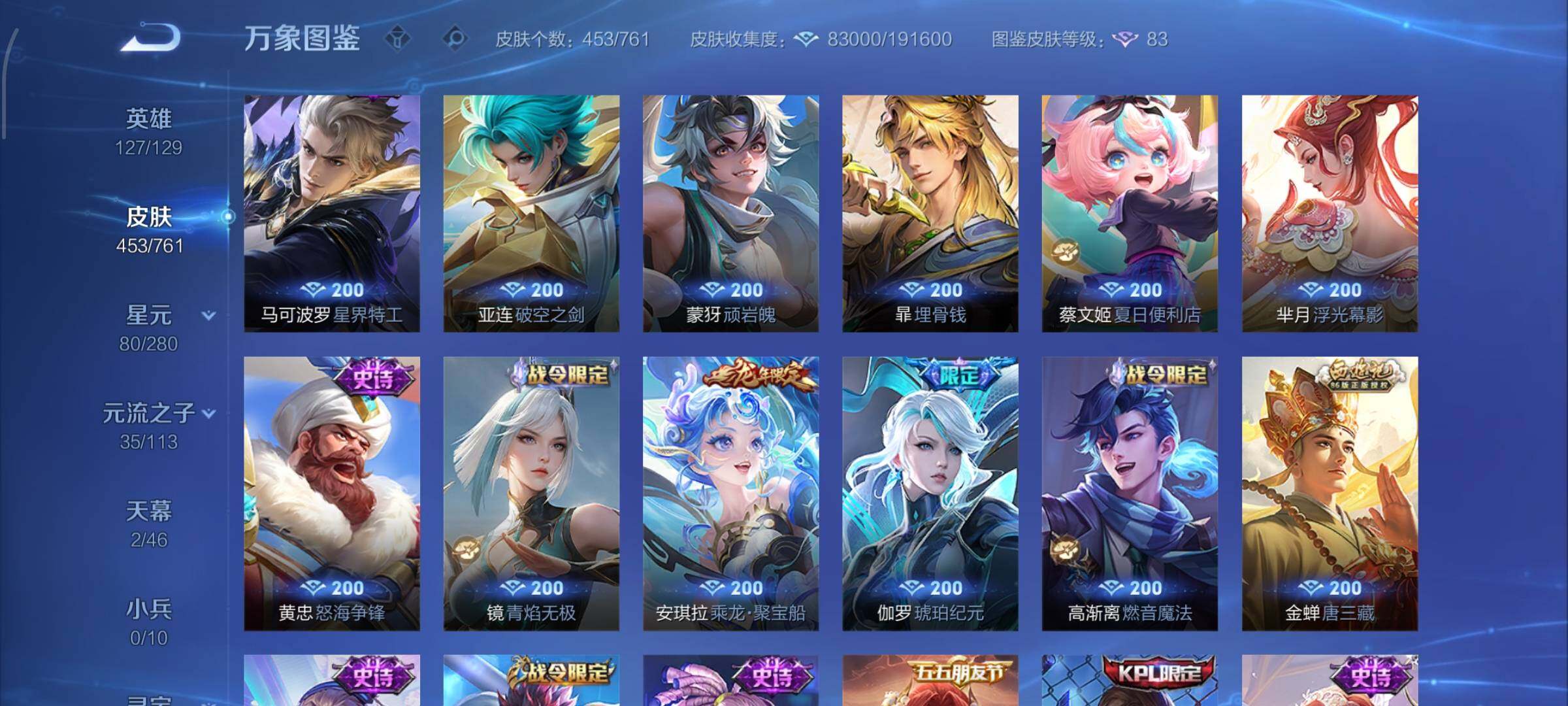 WZCMW4103209王者荣耀账号详情图13