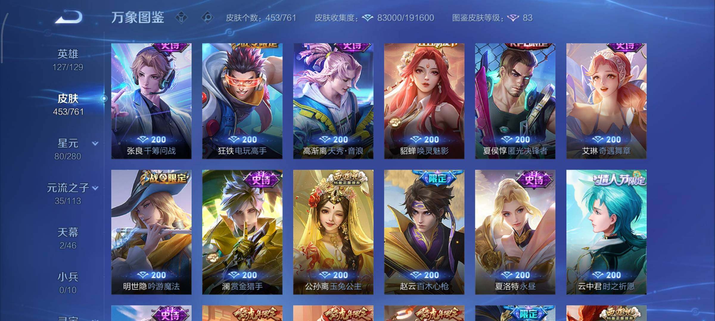 WZCMW4103209王者荣耀账号详情图14