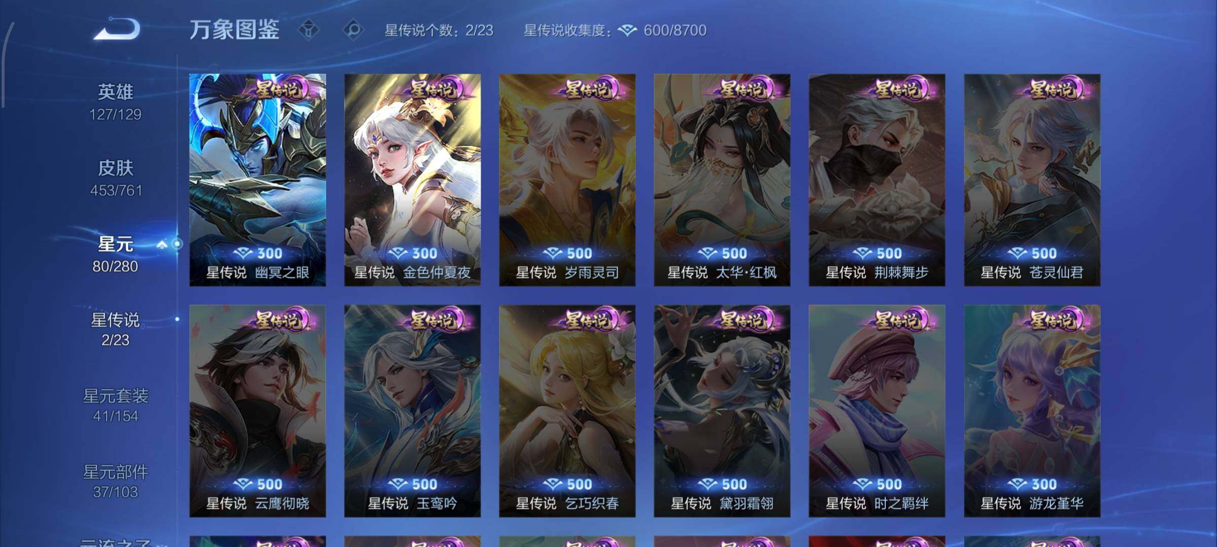 WZCMW4103209王者荣耀账号详情图17