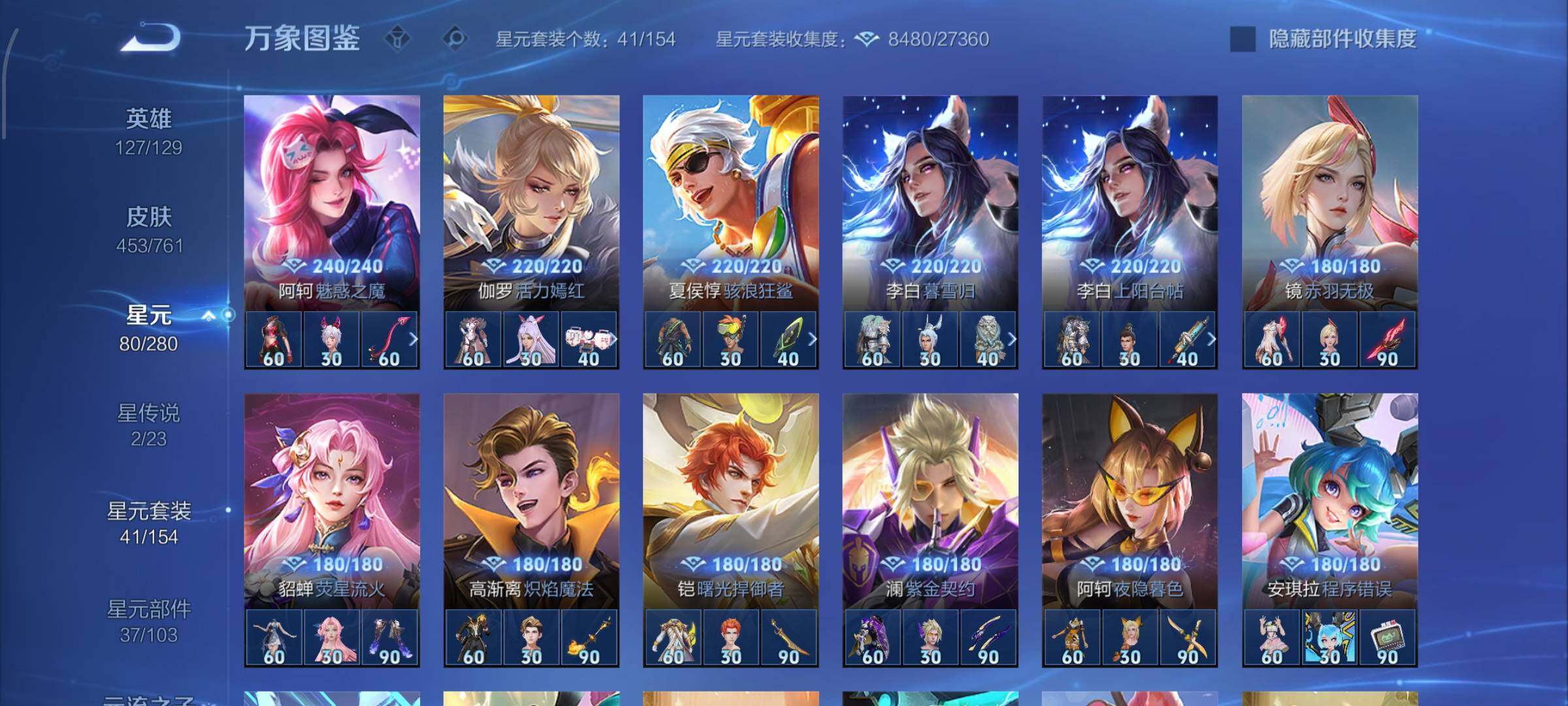 WZCMW4103209王者荣耀账号详情图18