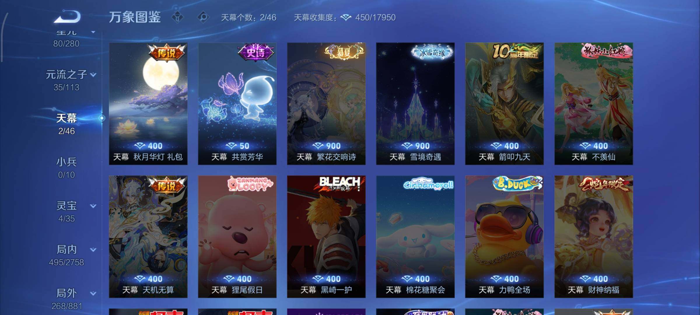 WZCMW4103209王者荣耀账号详情图20