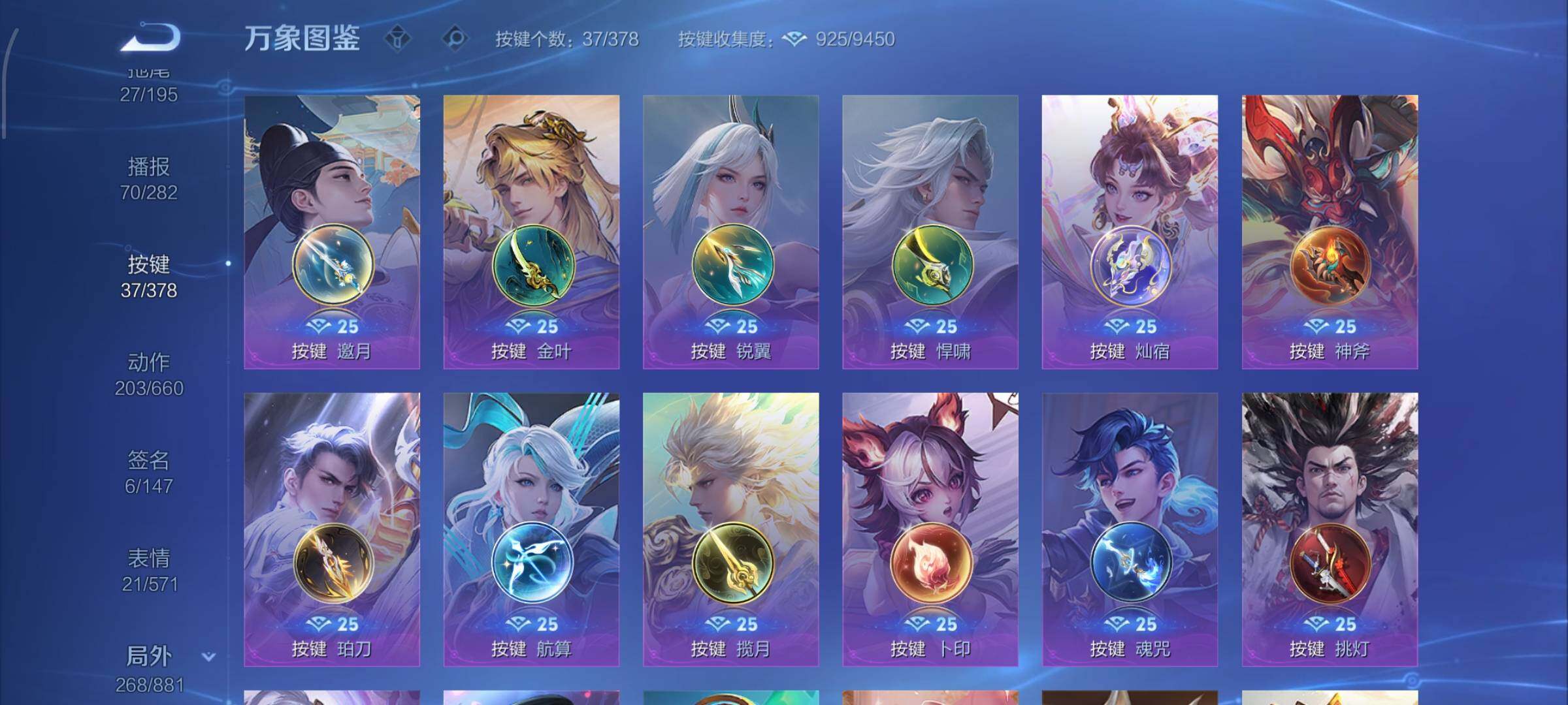 WZCMW4103209王者荣耀账号详情图21