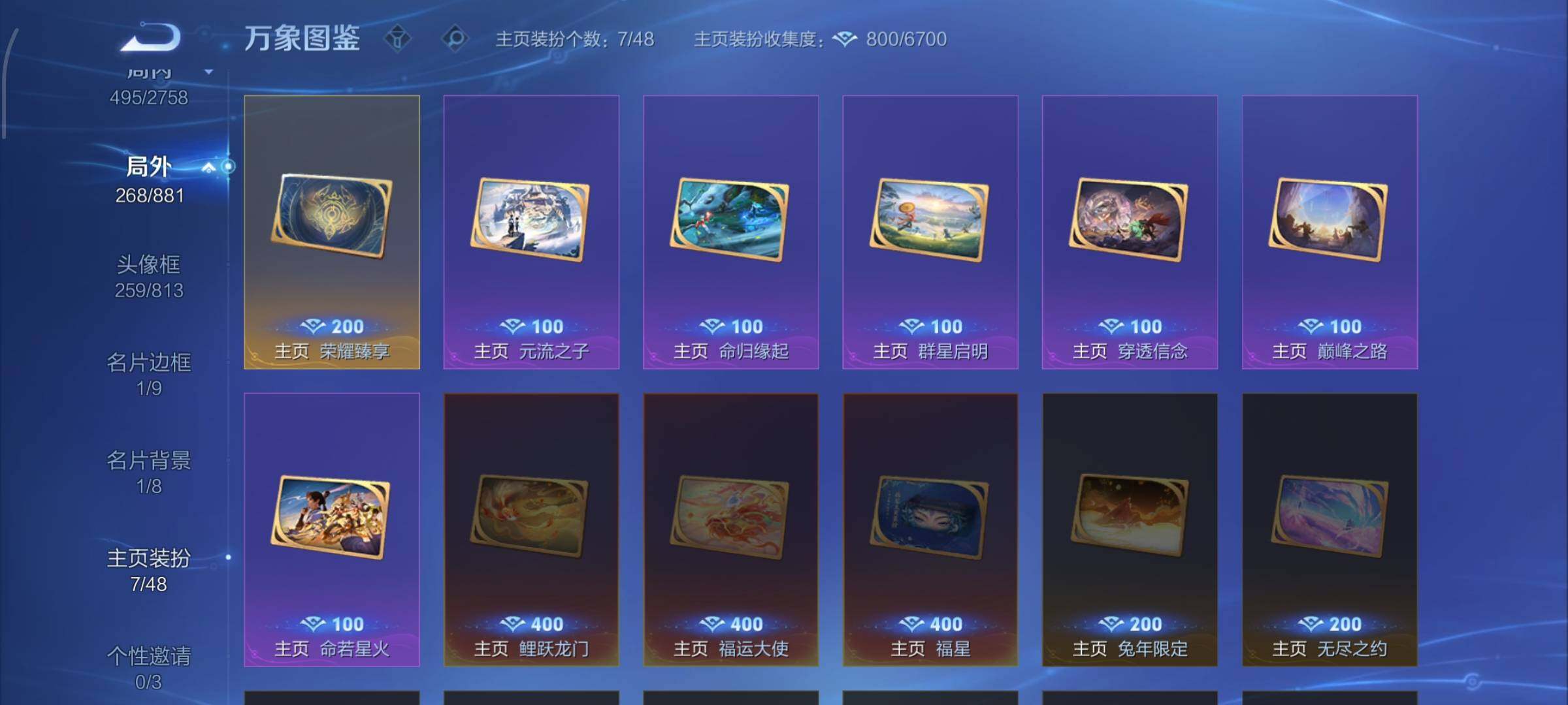 WZCMW4103209王者荣耀账号详情图23