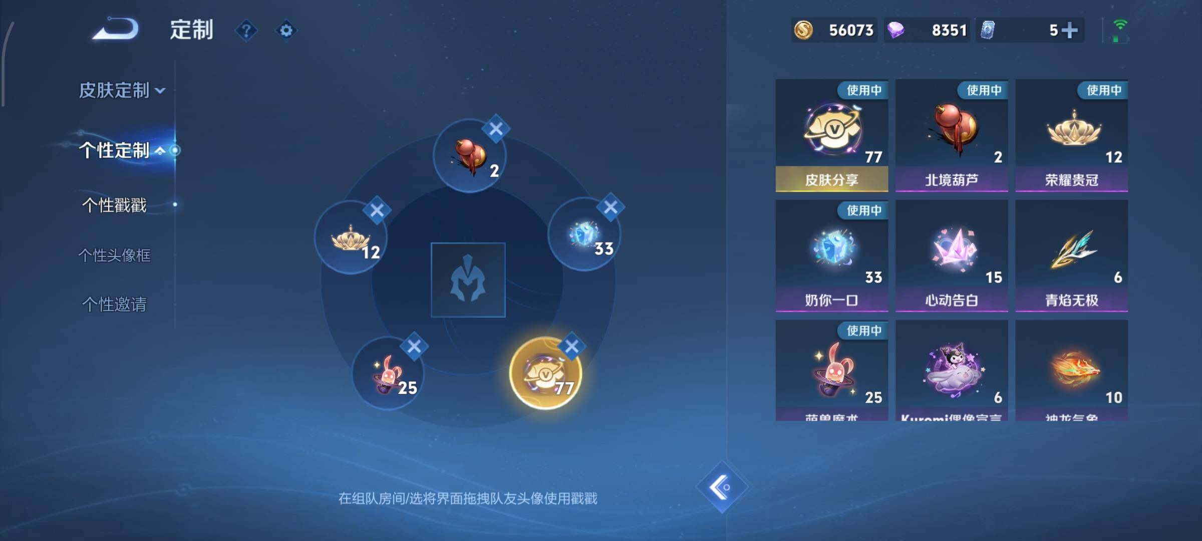 WZCMW4103209王者荣耀账号详情图24