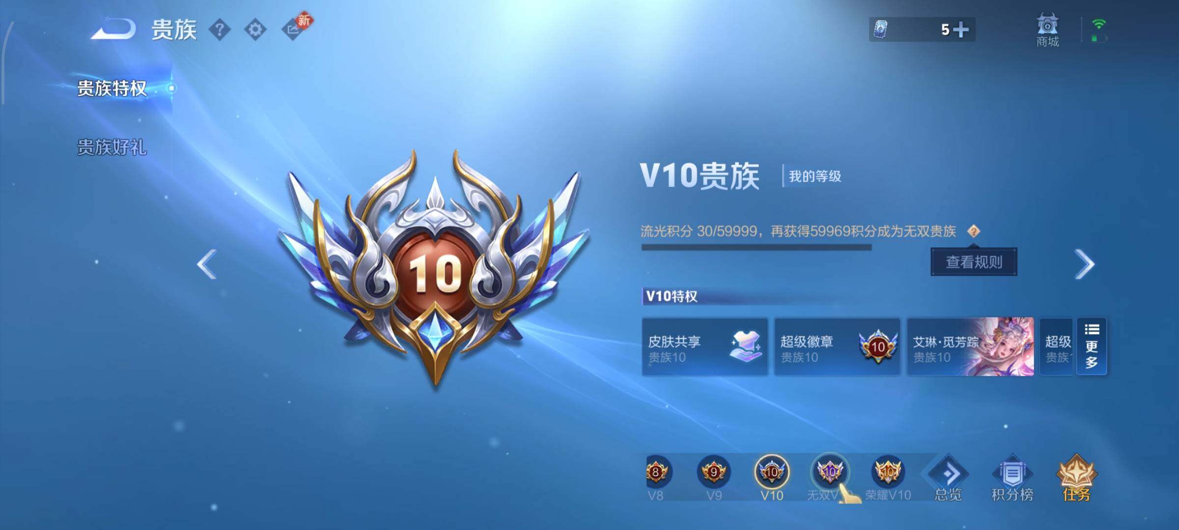 WZCMW4103209王者荣耀账号详情图27