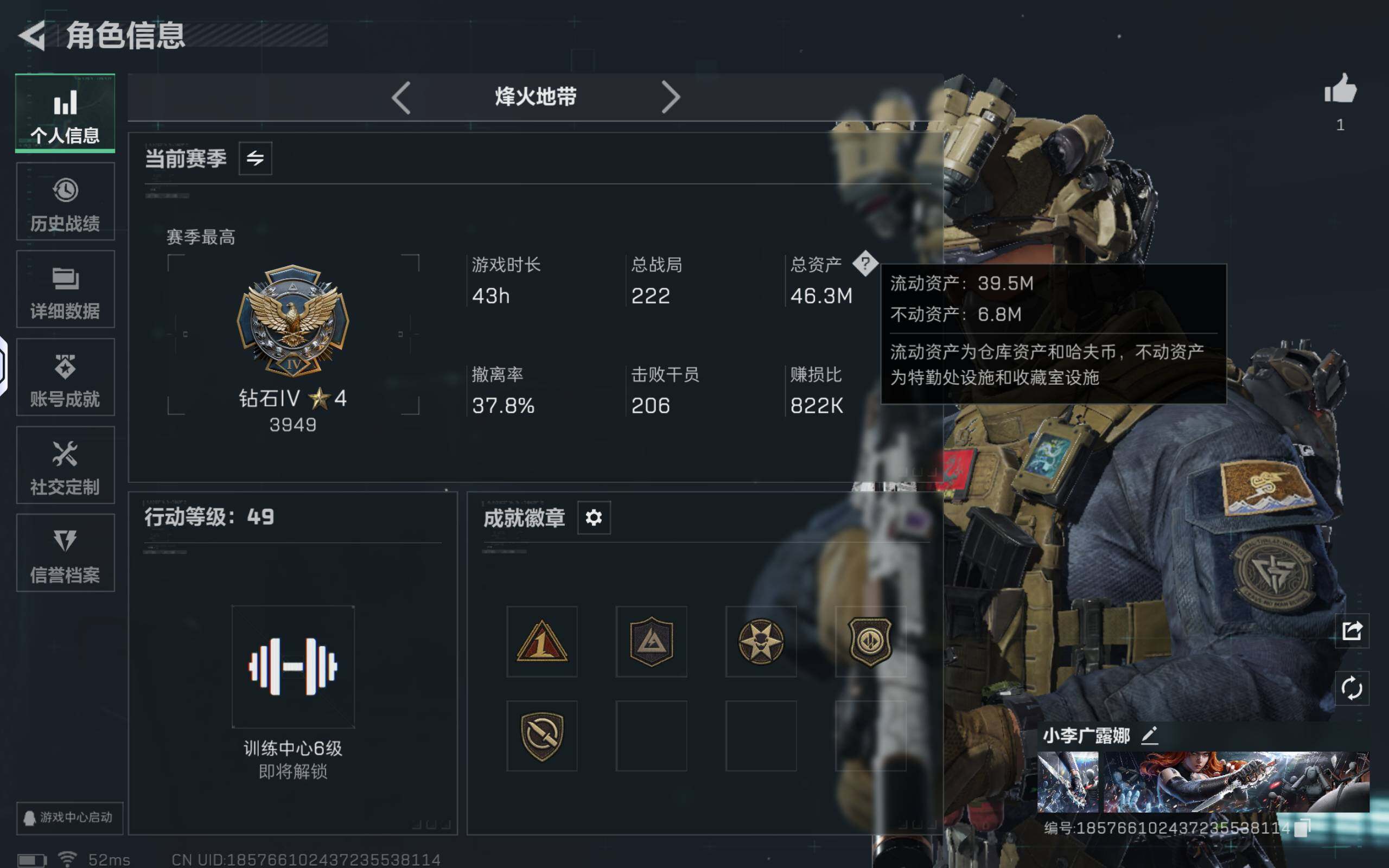 SJZQM440997三角洲行动账号详情图4