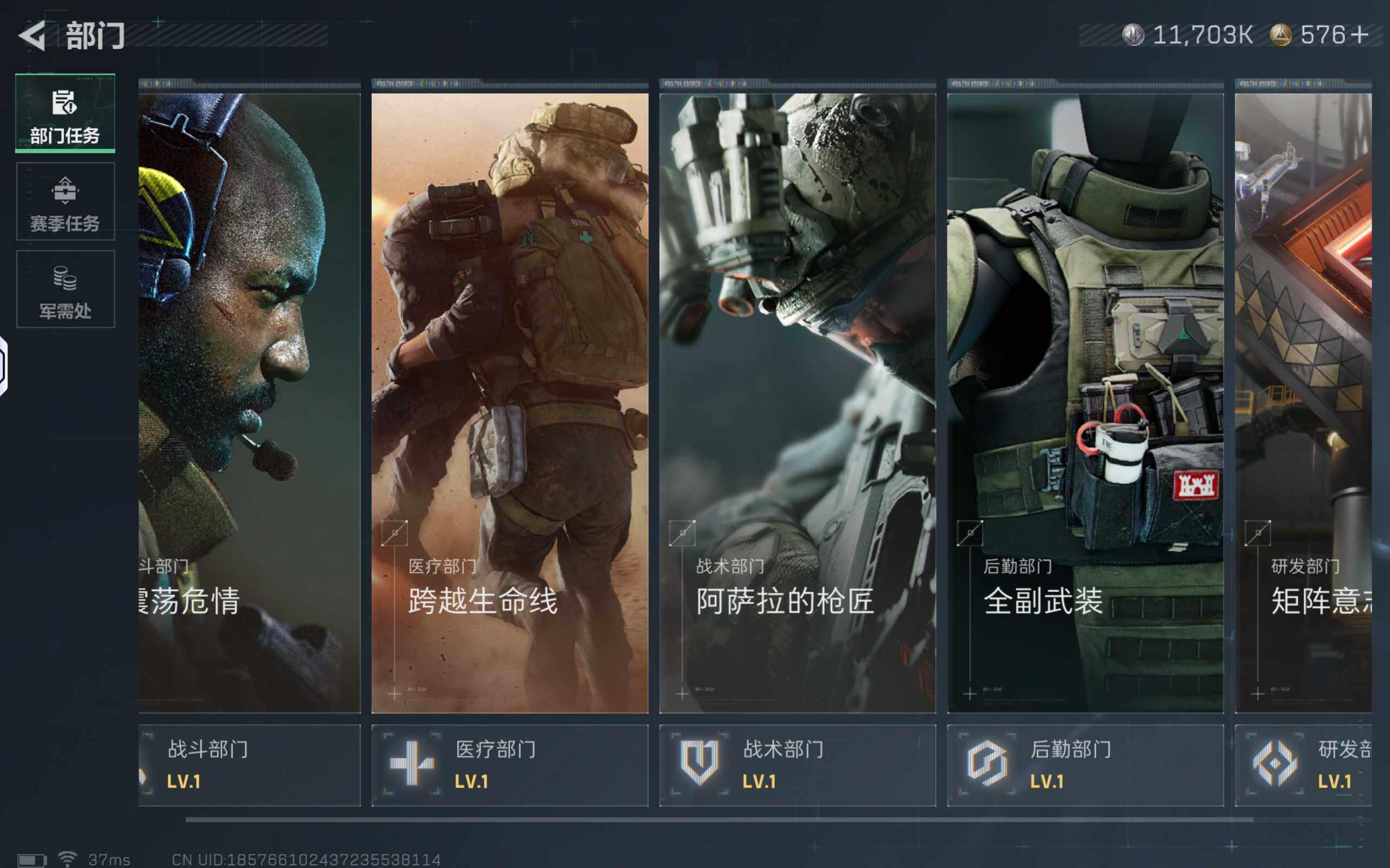 SJZQM440997三角洲行动账号详情图7