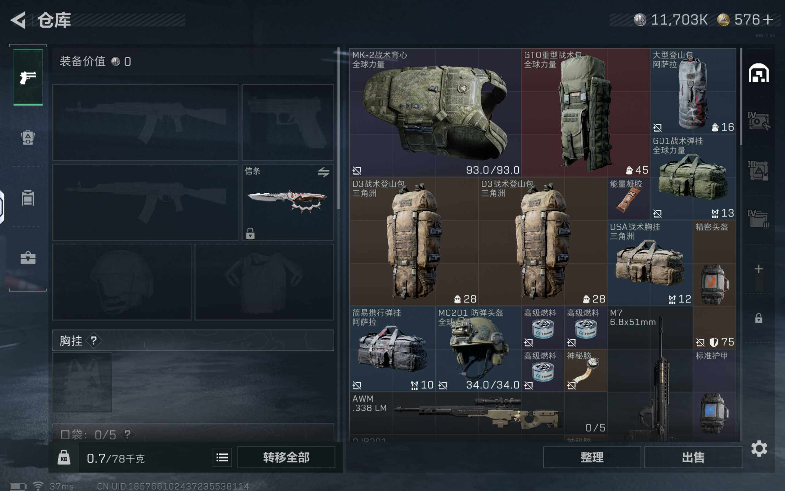 SJZQM440997三角洲行动账号详情图8