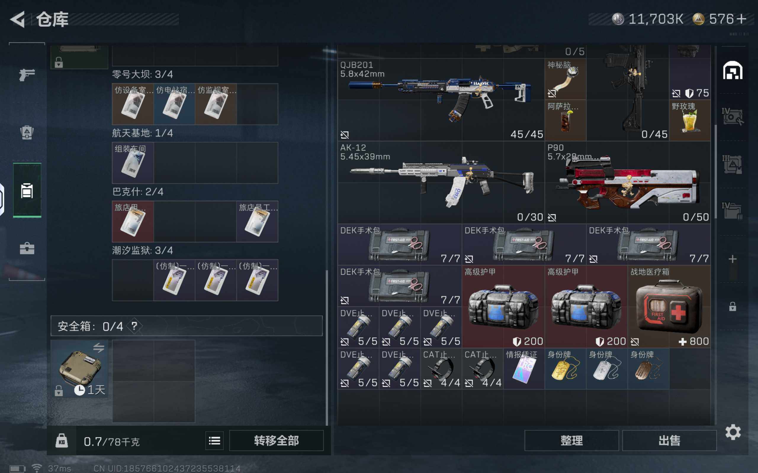 SJZQM440997三角洲行动账号详情图9