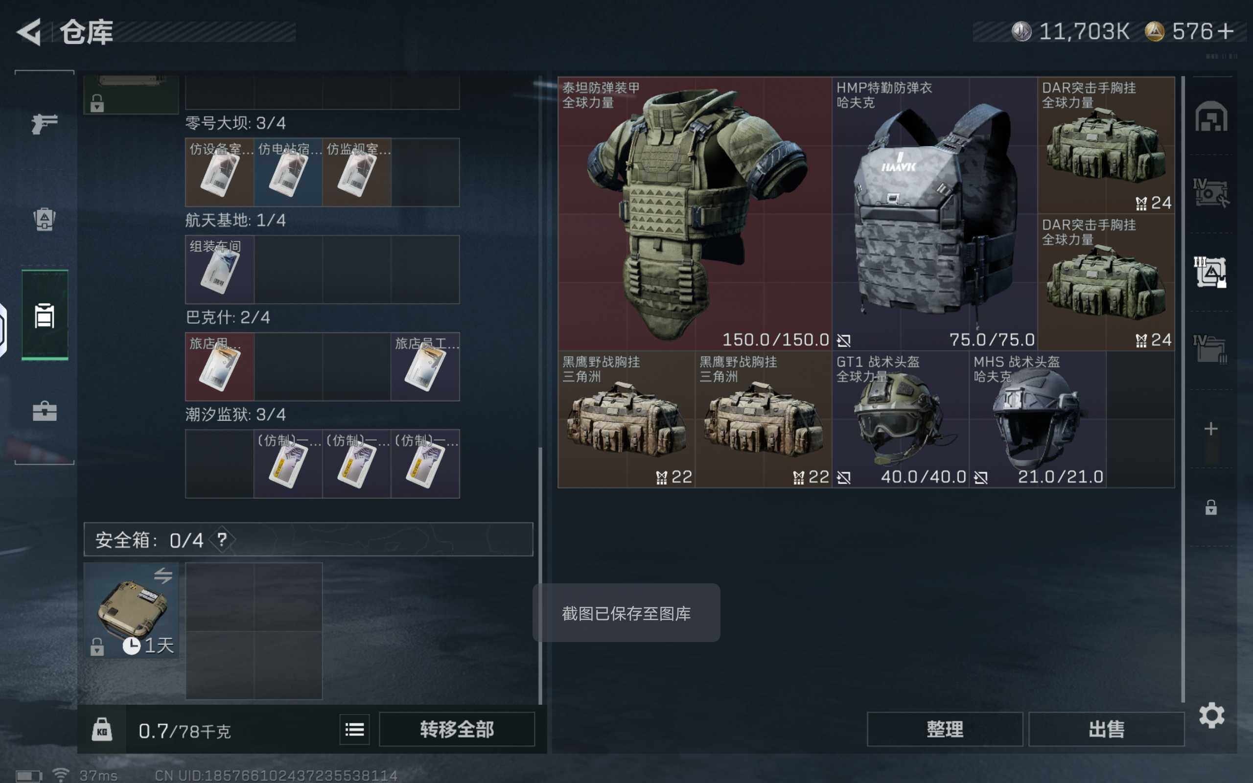 SJZQM440997三角洲行动账号详情图10