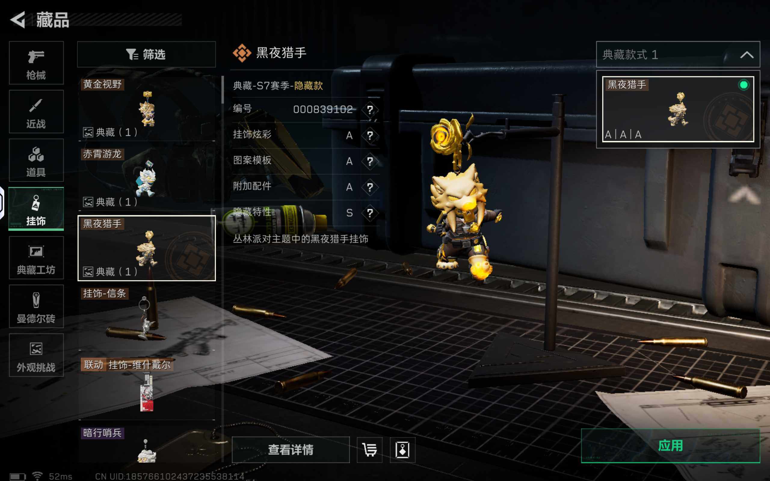 SJZQM440997三角洲行动账号详情图11