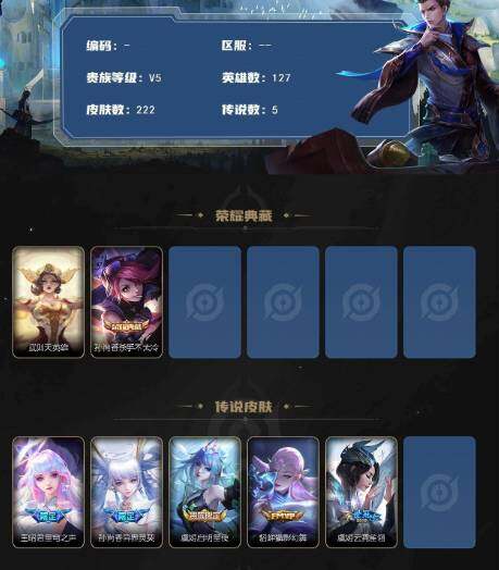 HYCMW47903火影忍者账号详情图3