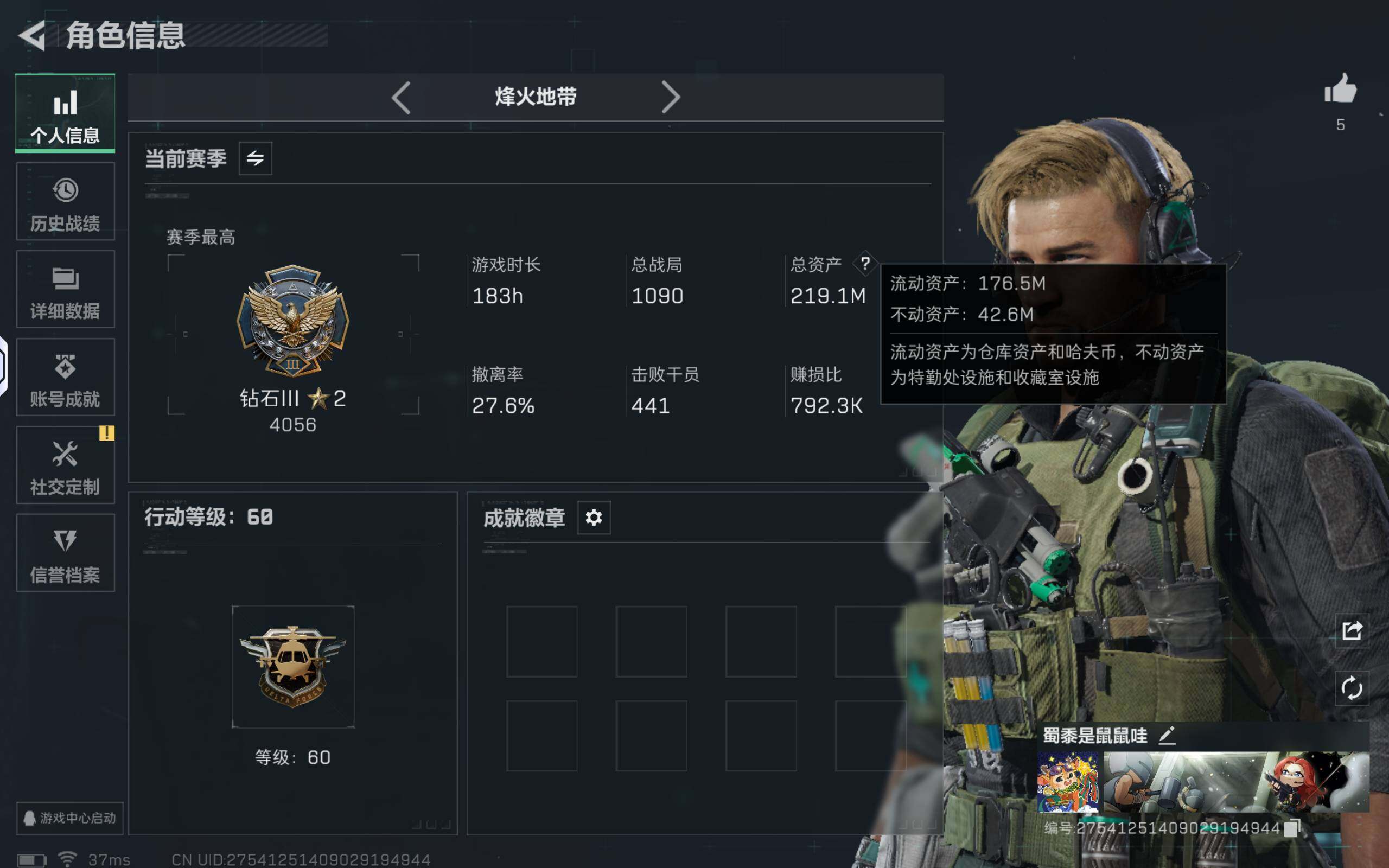 SJZQM426808三角洲行动账号详情图4