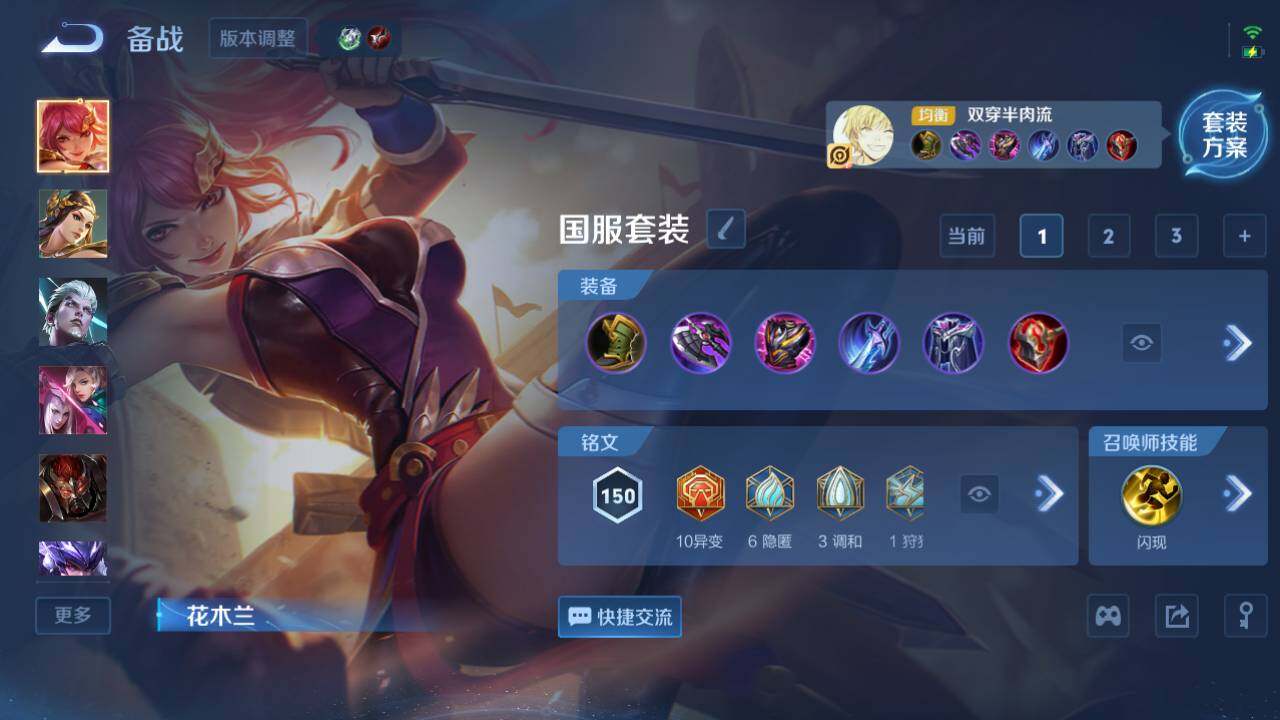 WZEY4350194王者荣耀账号详情图10