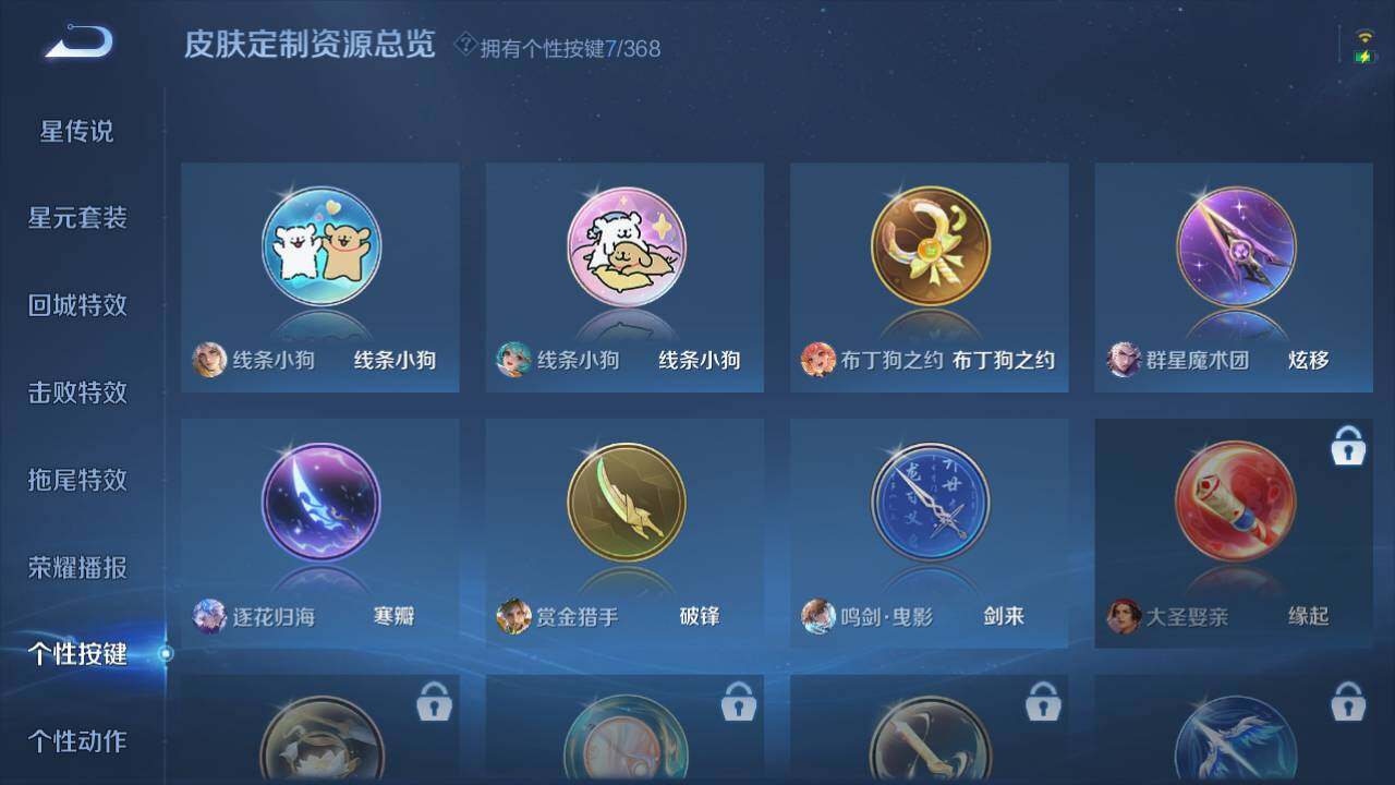 WZEY4350194王者荣耀账号详情图12