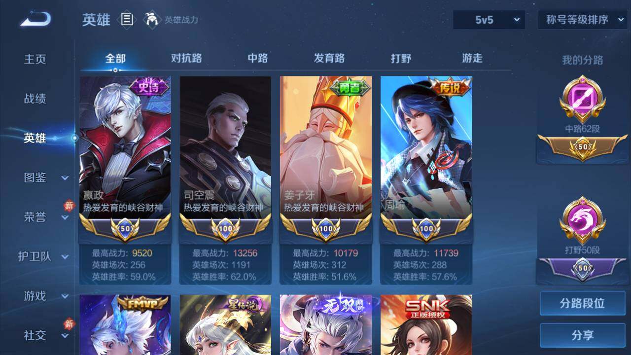 WZEY4350194王者荣耀账号详情图14