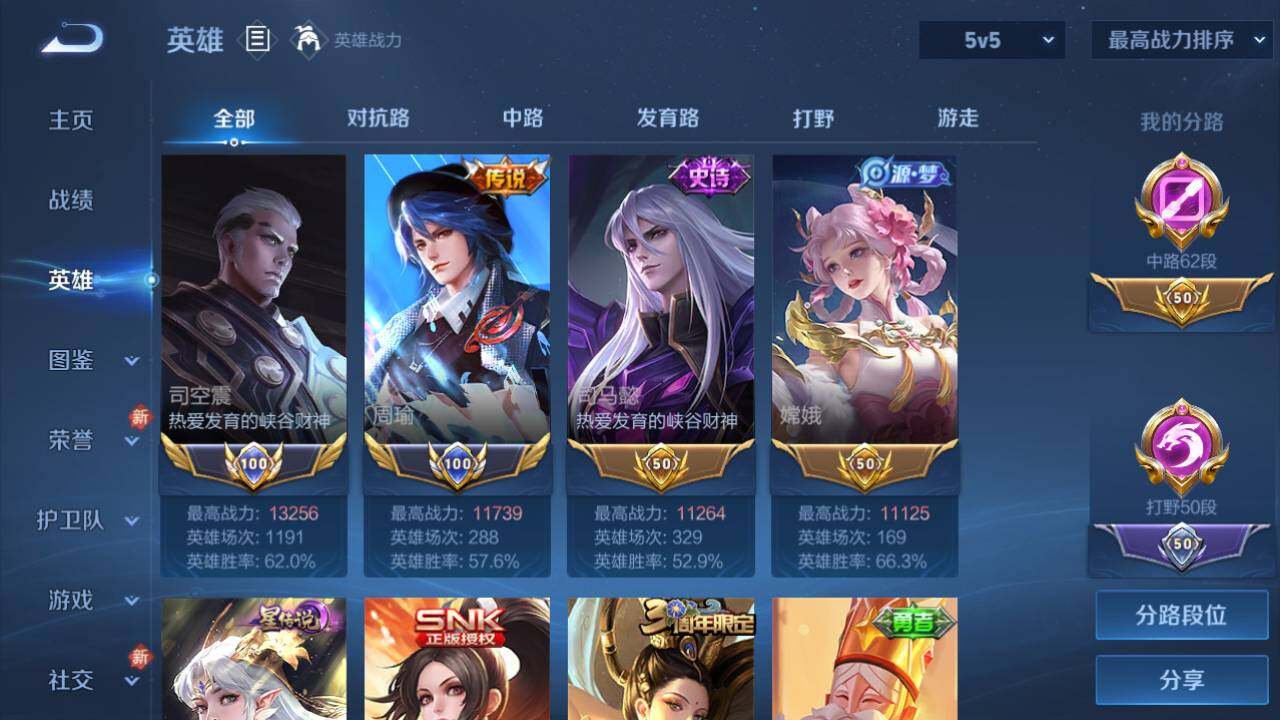 WZEY4350194王者荣耀账号详情图15