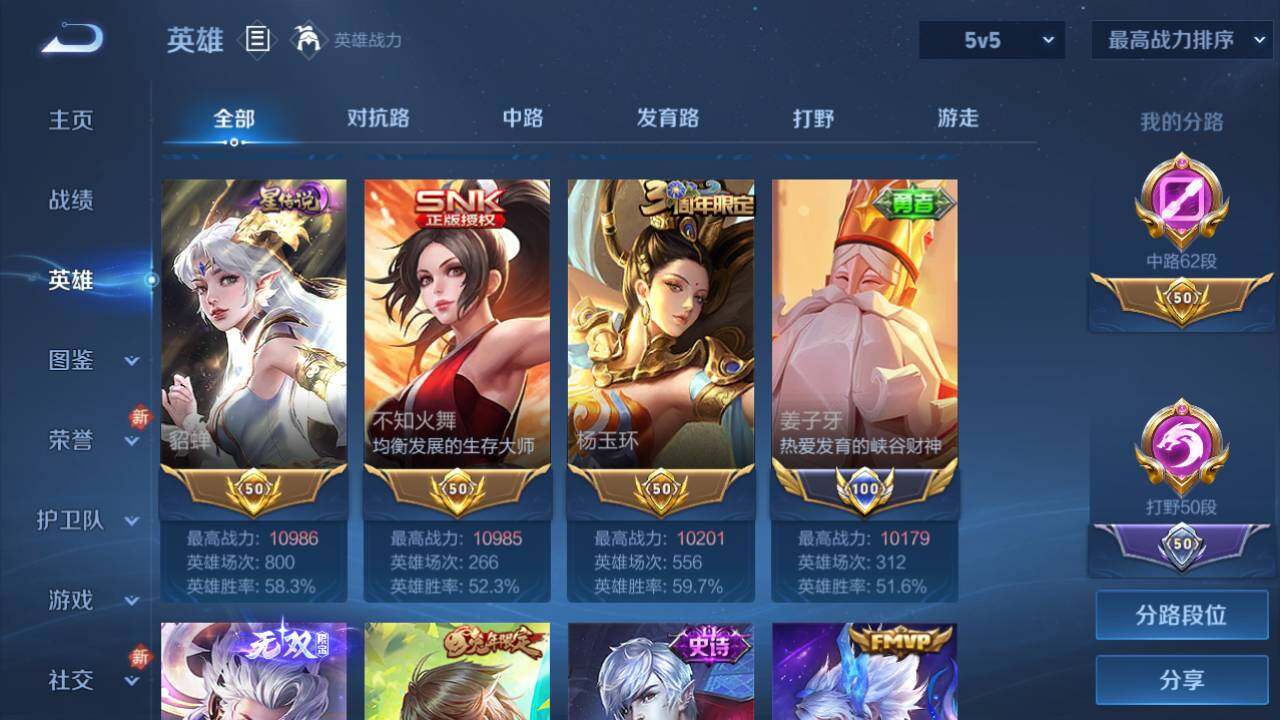 WZEY4350194王者荣耀账号详情图16