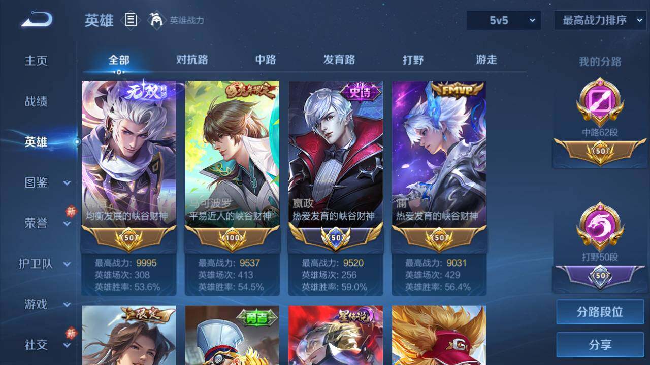 WZEY4350194王者荣耀账号详情图18