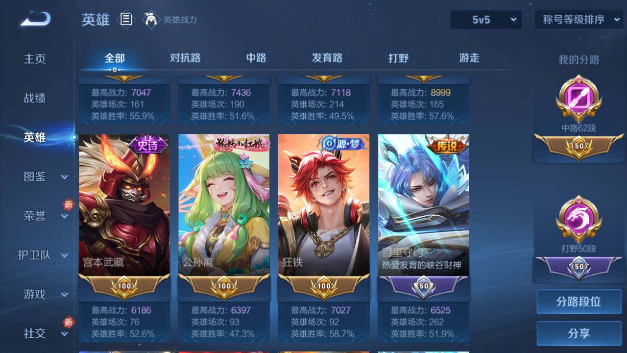 WZEY4350194王者荣耀账号详情图19