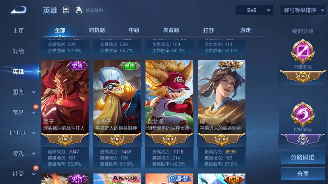 WZEY4350194王者荣耀账号详情图20