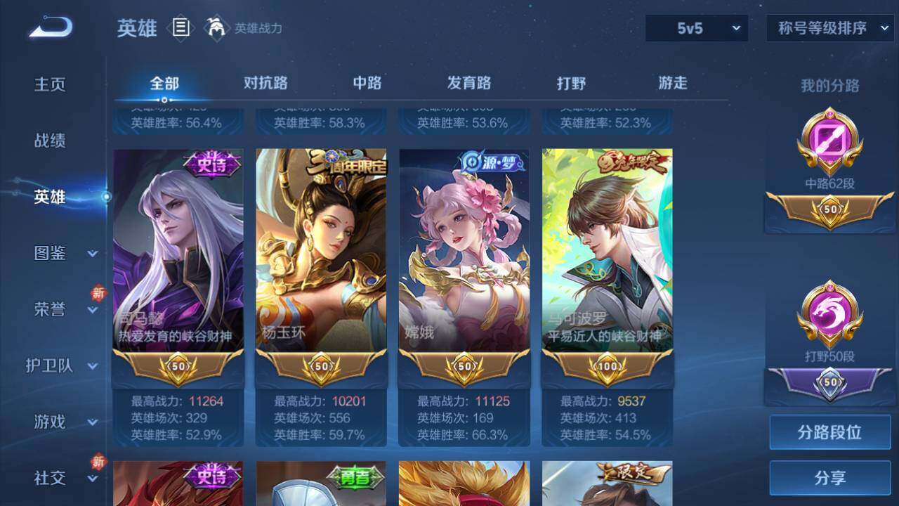 WZEY4350194王者荣耀账号详情图21