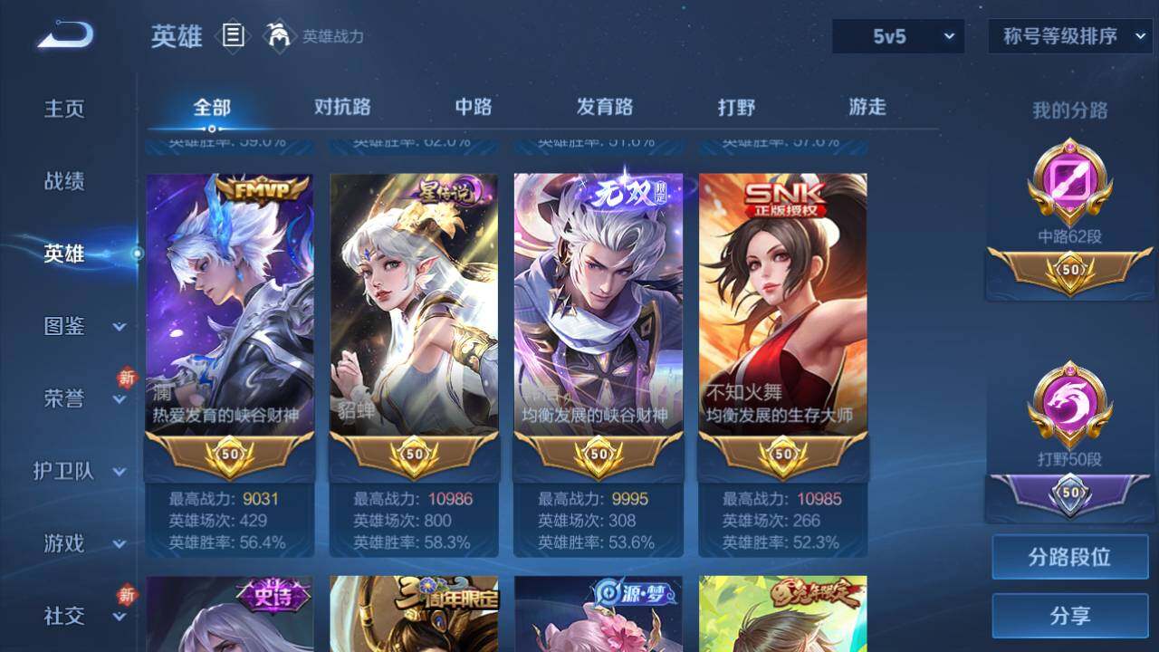 WZEY4350194王者荣耀账号详情图22