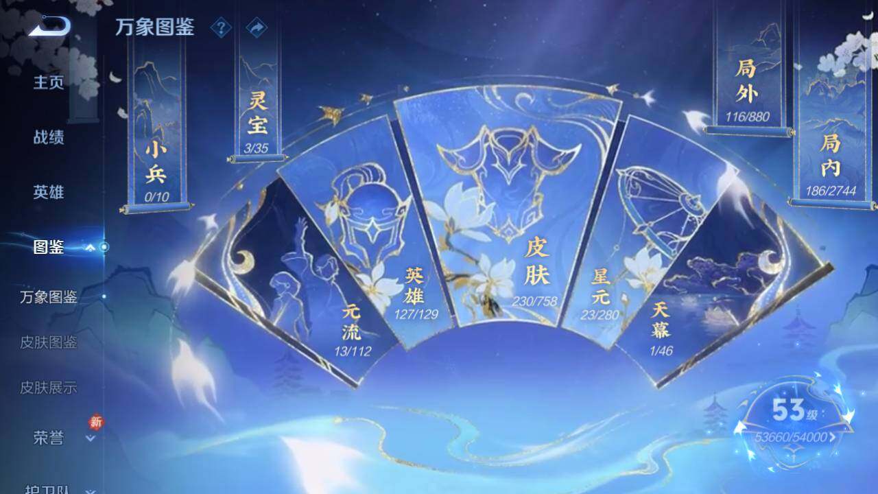 WZEY4350194王者荣耀账号详情图23